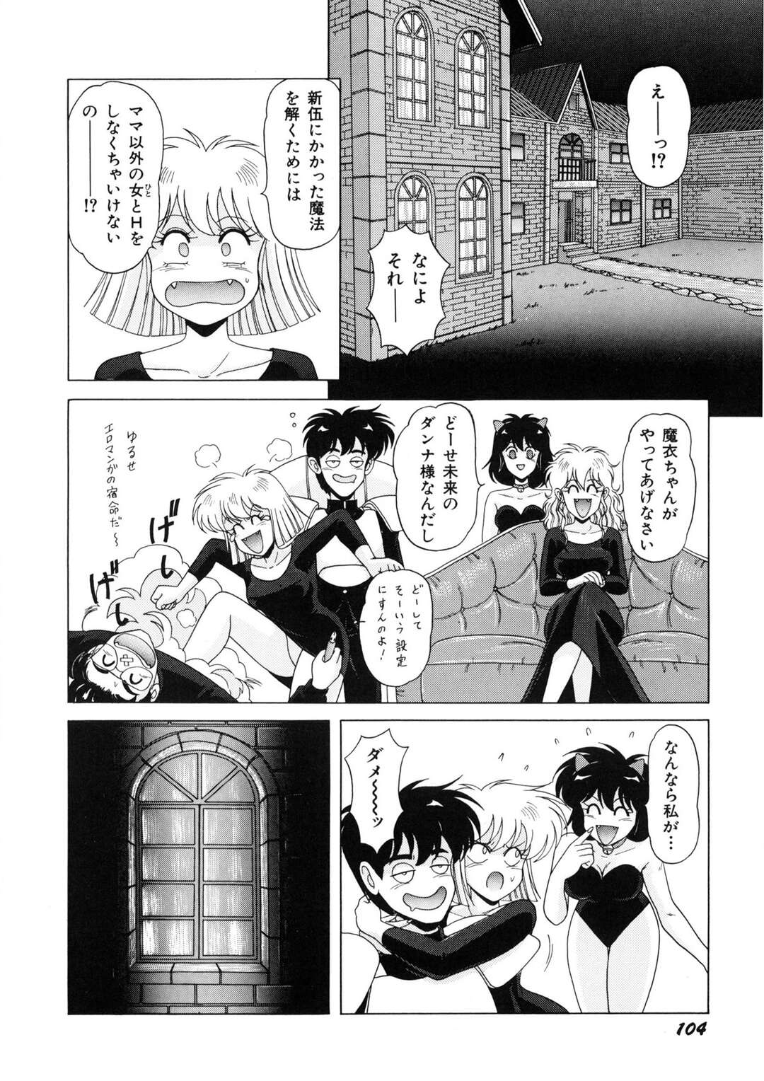 【エロ漫画】【エロ漫画】寝ぼけている彼とエッチして正気に戻そうとする魔女のお姉さん…乳首舐めをされて生挿入されて正気に戻った彼と途中でやめることもできずそのままいちゃラブセックスしちゃう【乗松聡：魔女っ子マイちゃん】