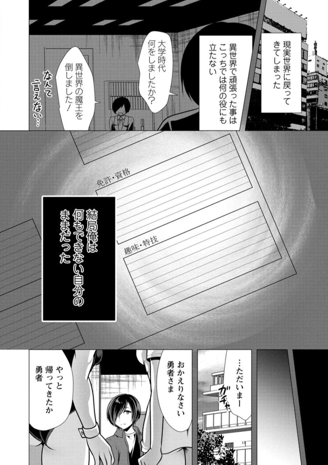 【エロ漫画】【エロ漫画】勇者様に犯される獣耳のお姉さん…バックや騎乗位で生ハメされてハーレムセックスで絶頂イキしちゃう【松波留美：ワンルームハーレム♥ 〜異世界帰りの勇者さま〜】