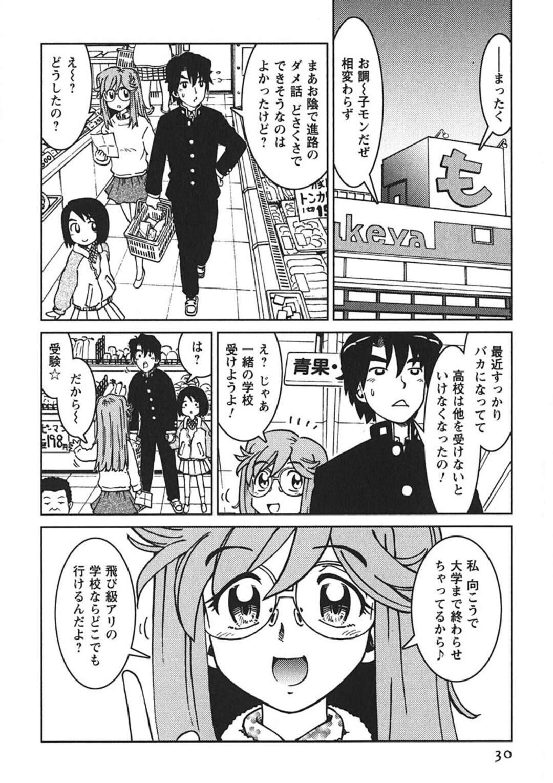 【エロ漫画】【エロ漫画】久しぶりの兄との再会で一緒にお風呂に入り誘惑しちゃうお姉さん…顔面騎乗位をして生ハメいちゃラブセックスで中出し絶頂イキしちゃう【まだ子：先輩熱＃００２】