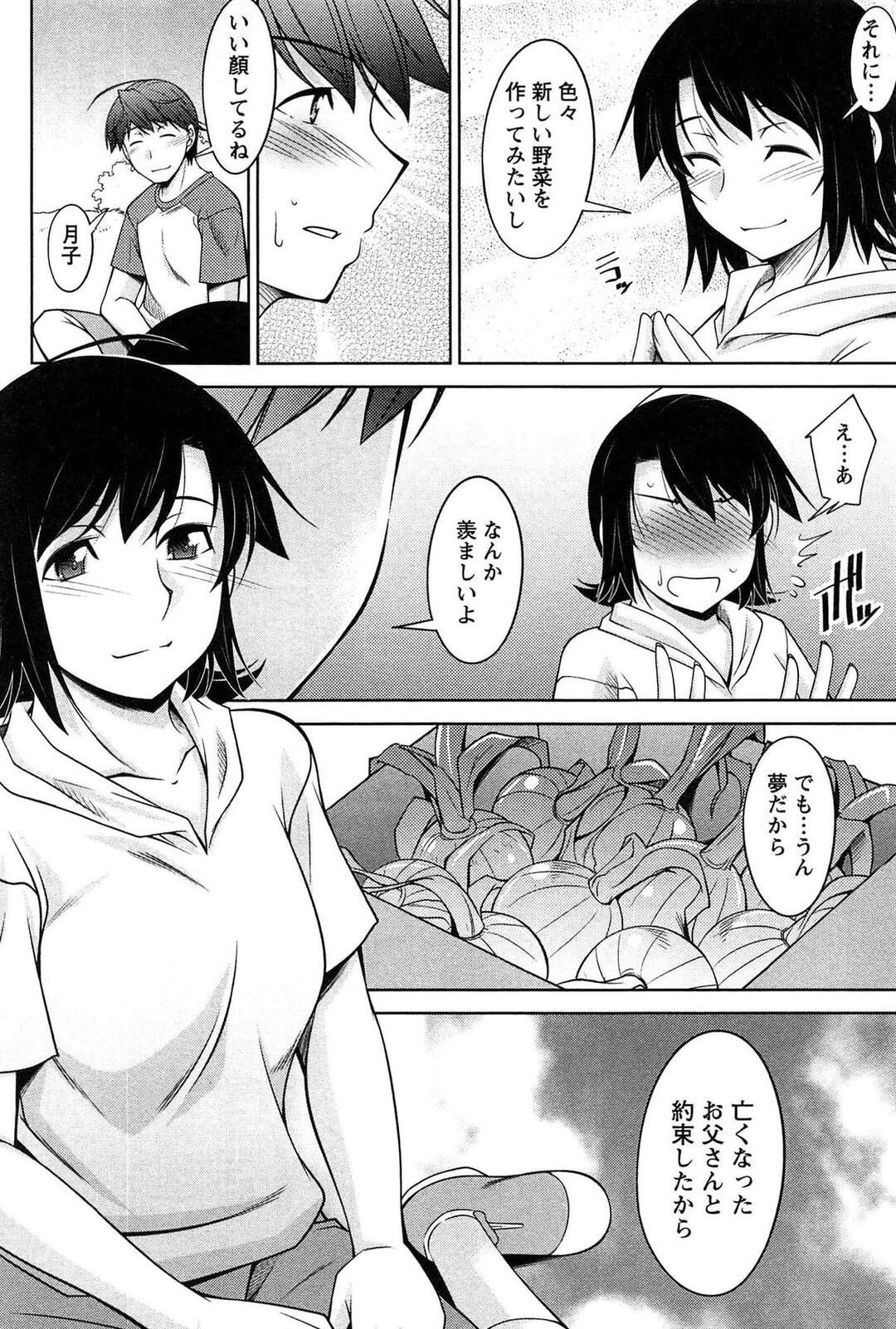 【エロ漫画】【エロ漫画】欲求不満になりエッチなお姉さん…青年を押し倒し馬乗りで逆レイプして騎乗位で生ハメしていちゃラブ筆下ろししちゃう！【zen9：第八夜 暗雲】