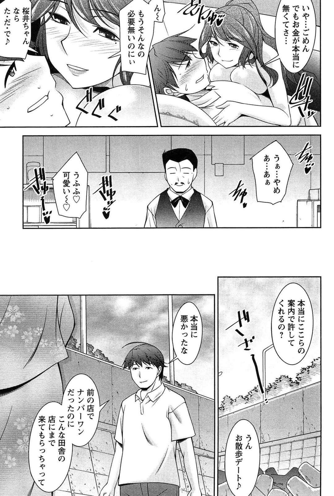 【エロ漫画】【エロ漫画】浴衣のお姉さんに誘惑され逆レイプしちゃう…フェラやバックで生ハメされて筆下ろしでトロ顔に快楽堕ちしちゃう！【zen9：第六夜 波紋】