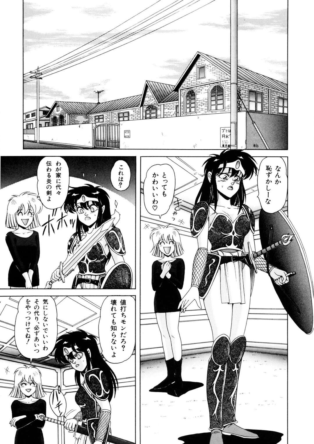 【エロ漫画】【エロ漫画】タイマンで勝負を挑むも逆レイプしちゃう淫乱魔女っ子のお姉さん…パイズリや騎乗位で生ハメしていちゃラブセックスしちゃう【乗松聡：魔女っ子マイちゃん】