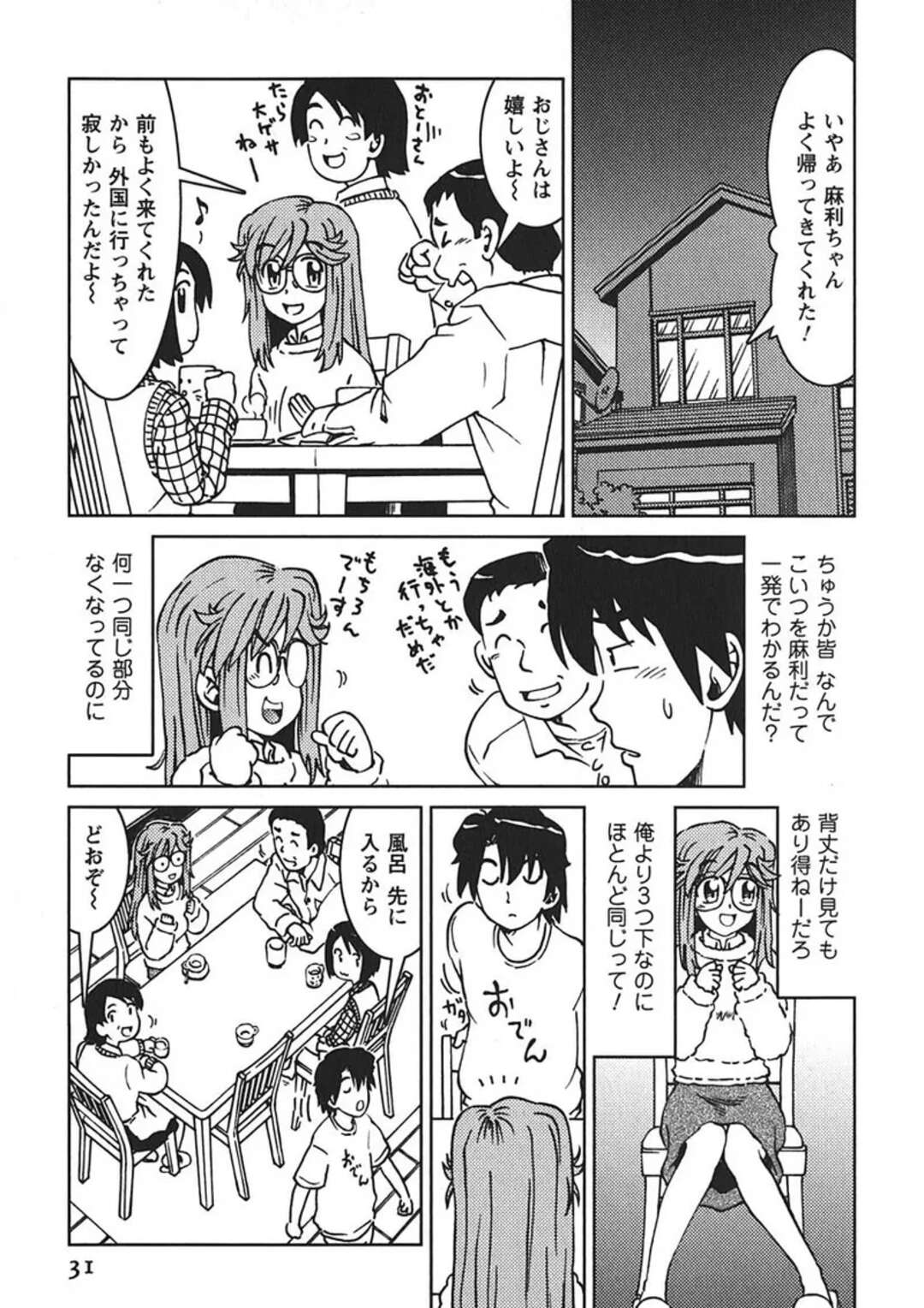 【エロ漫画】【エロ漫画】久しぶりの兄との再会で一緒にお風呂に入り誘惑しちゃうお姉さん…顔面騎乗位をして生ハメいちゃラブセックスで中出し絶頂イキしちゃう【まだ子：先輩熱＃００２】