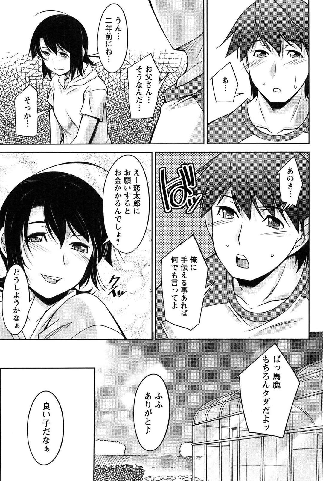 【エロ漫画】【エロ漫画】欲求不満になりエッチなお姉さん…青年を押し倒し馬乗りで逆レイプして騎乗位で生ハメしていちゃラブ筆下ろししちゃう！【zen9：第八夜 暗雲】