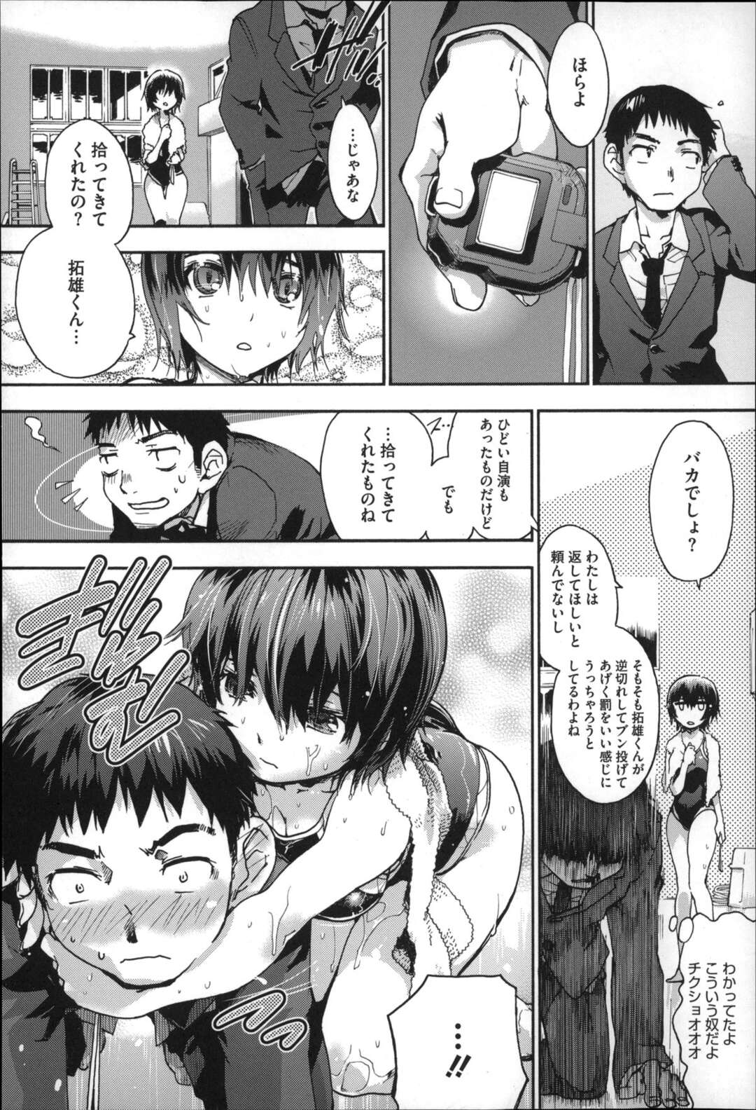 【エロ漫画】【エロ漫画】罰ゲームで丸一日幼なじみのいうことを聞くことになった男子…どんどん過激にエスカレートしていく幼なじみの命令。水泳部の更衣室でいちゃラブセックスしてついに結ばれる二人！【宇場義行：生体時間二宮さん】