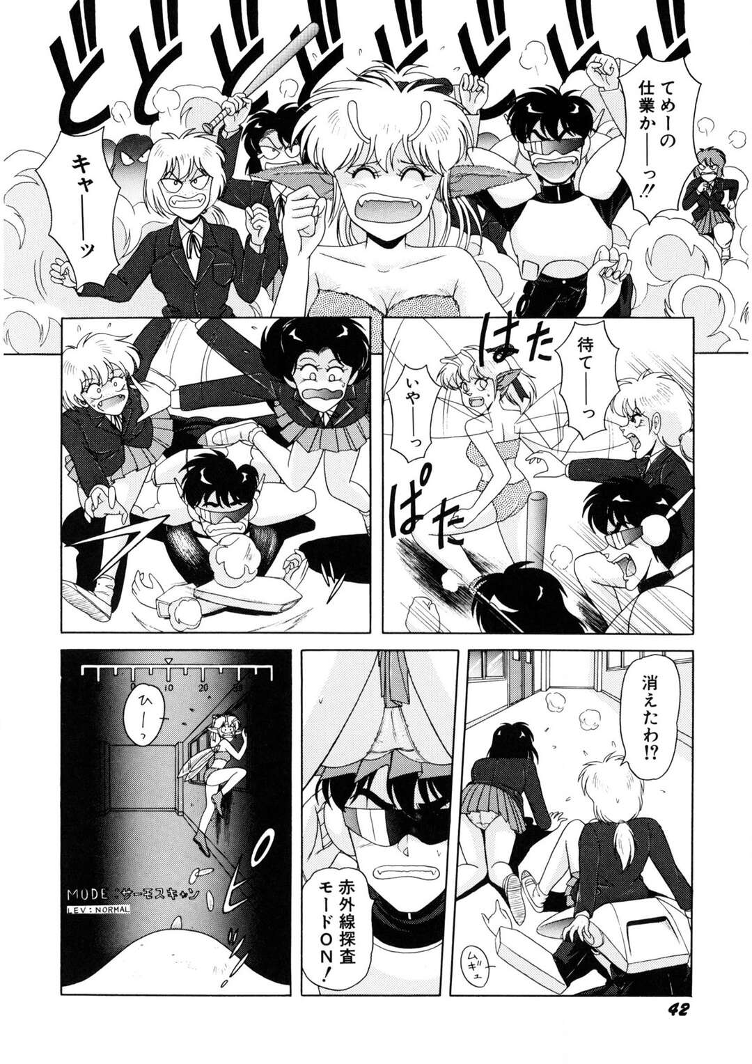 【エロ漫画】【エロ漫画】バトルファイターに襲われちゃう巨乳の妖精ちゃん…おっぱい揉みから生ハメいちゃラブセックスで中出し絶頂イキしちゃう【乗松聡：魔女っ子マイちゃん】