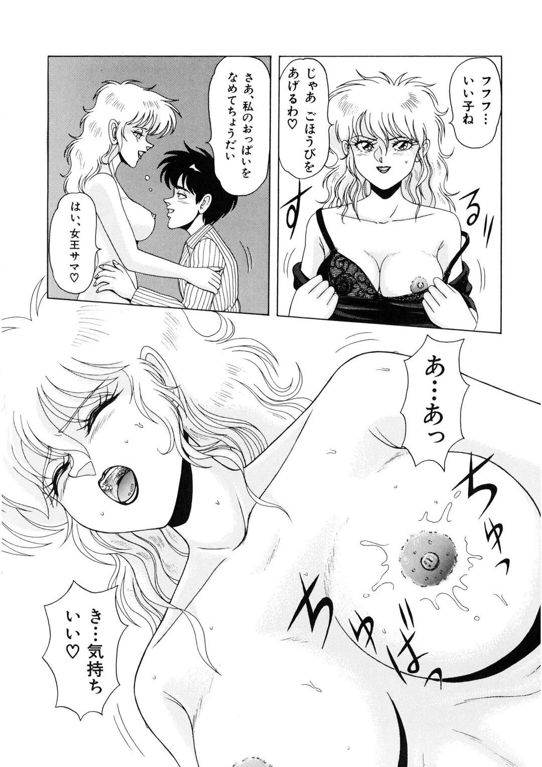 【エロ漫画】【エロ漫画】寝込みを襲って洗脳魔法をかけて誘惑しちゃう魔女のお姉さん…乳首舐めをされて生ハメいちゃラブセックスで楽しんじゃう【乗松聡：魔女っ子マイちゃん】