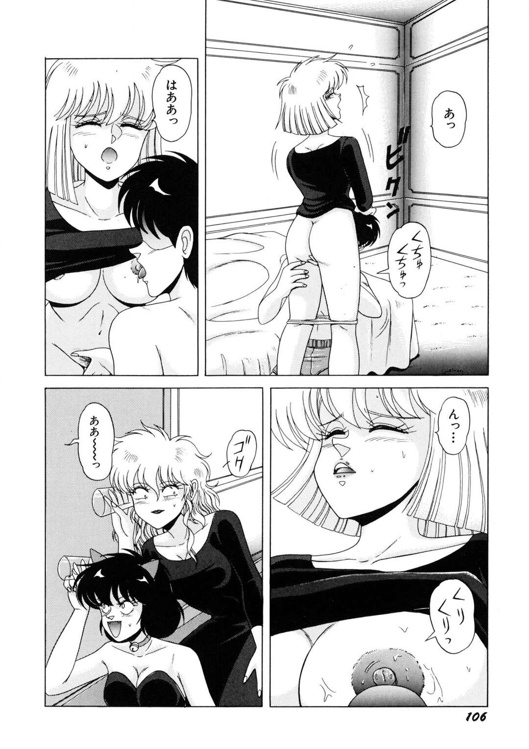 【エロ漫画】【エロ漫画】寝ぼけている彼とエッチして正気に戻そうとする魔女のお姉さん…乳首舐めをされて生挿入されて正気に戻った彼と途中でやめることもできずそのままいちゃラブセックスしちゃう【乗松聡：魔女っ子マイちゃん】