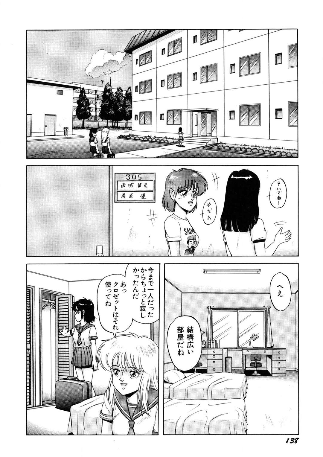 【エロ漫画】【エロ漫画】シャワー室で転んだ拍子にセックスしちゃうお姉さんたち…クンニや手マンをしていちゃラブレズセックスで絶頂イキしちゃう【乗松聡：さいぼーぐユウ】