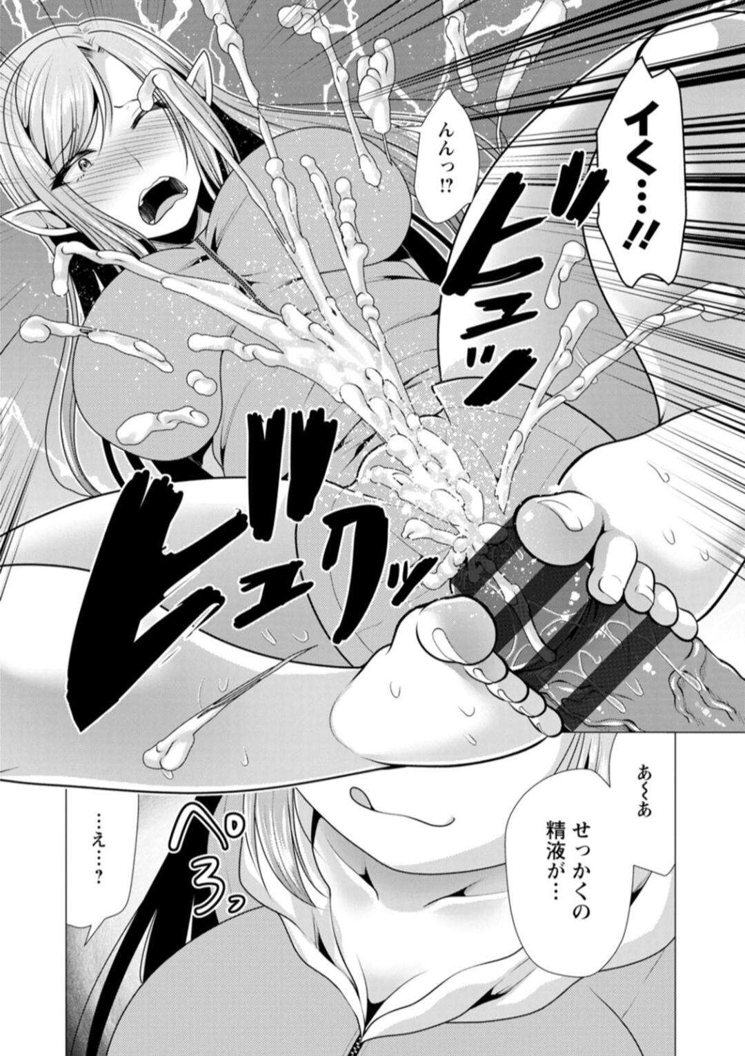 【エロ漫画】【エロ漫画】エロ漫画にようなエッチを求めてくる巨乳のお姉さん…足コキでイカせ逆レイプで生ハメされガン突きされトロ顔で中出しされて快楽堕ちししちゃう【松波留美：ワンルームハーレム♥ 〜異世界帰りの勇者さま〜】