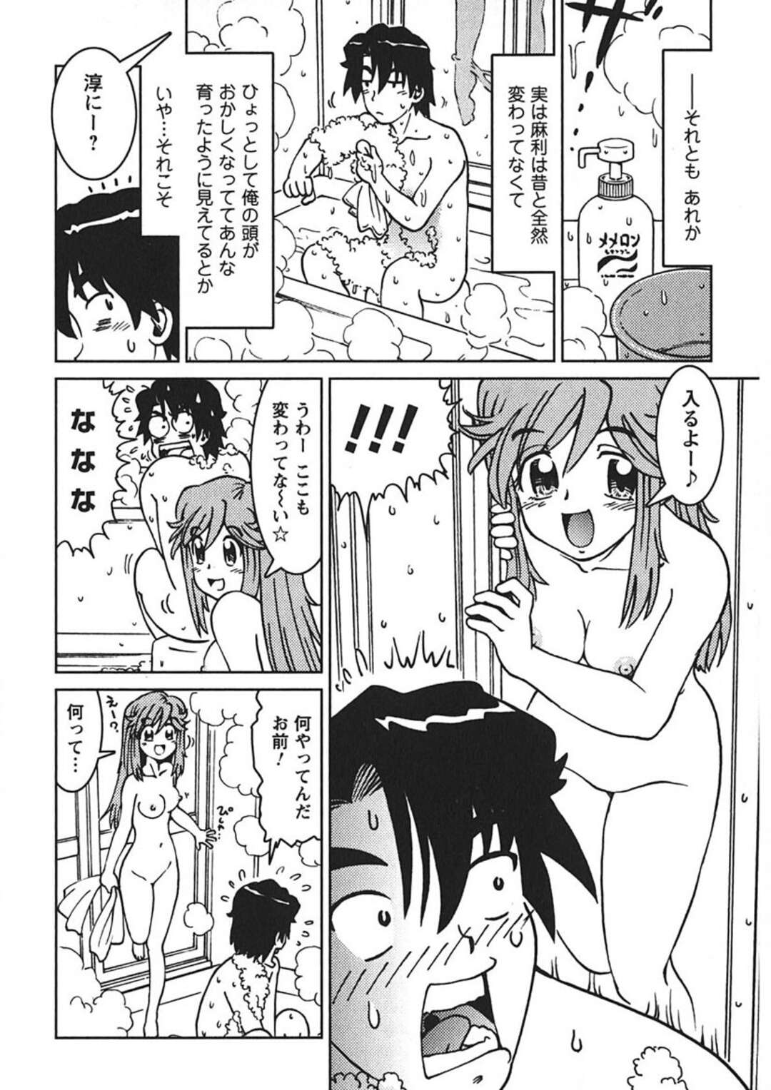 【エロ漫画】【エロ漫画】久しぶりの兄との再会で一緒にお風呂に入り誘惑しちゃうお姉さん…顔面騎乗位をして生ハメいちゃラブセックスで中出し絶頂イキしちゃう【まだ子：先輩熱＃００２】