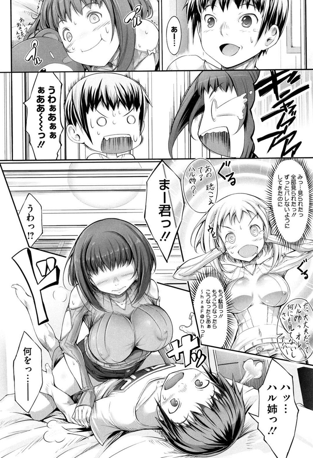 【エロ漫画】【エロ漫画】親の親友の巨乳のお姉さん…親の友達夫婦に預けられた青年はそこの娘のお姉さんによく世話され育った！恋愛相談をしたらお姉さんは興奮してオナニーをして逆レイプで中出し連続アクメ！【白ぅ〜凪ぃ：ハル晴れ乱タイム】