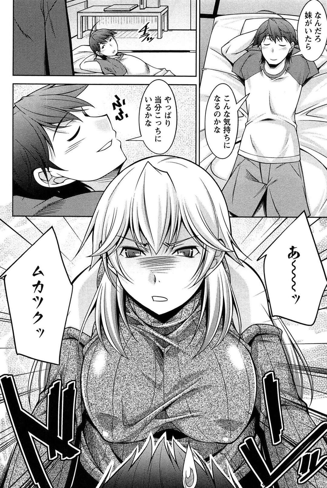 【エロ漫画】【エロ漫画】欲求不満になりエッチなお姉さん…青年を押し倒し馬乗りで逆レイプして騎乗位で生ハメしていちゃラブ筆下ろししちゃう！【zen9：第八夜 暗雲】