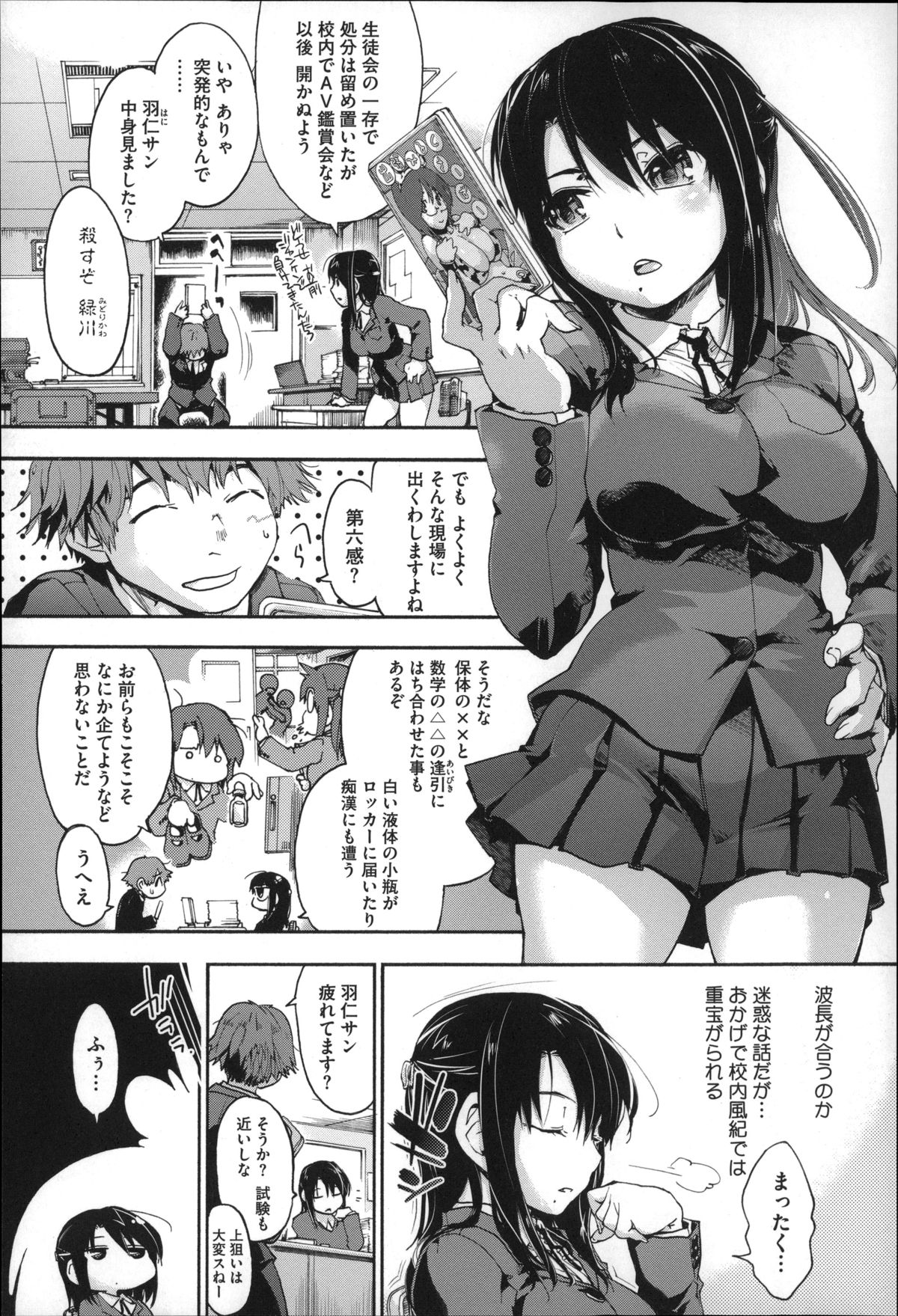 【エロ漫画】【エロ漫画】ストレスが溜まったりするとノーパンで電車に乗り痴漢でスリルを味わう巨乳JK…帰宅途中に勃起したチンポを手コキ素股射精！公園茂みでフェラチオ口内射精から処女マン挿入し激しく突きまくり膣内射精！【宇場義行：はにさんバースト