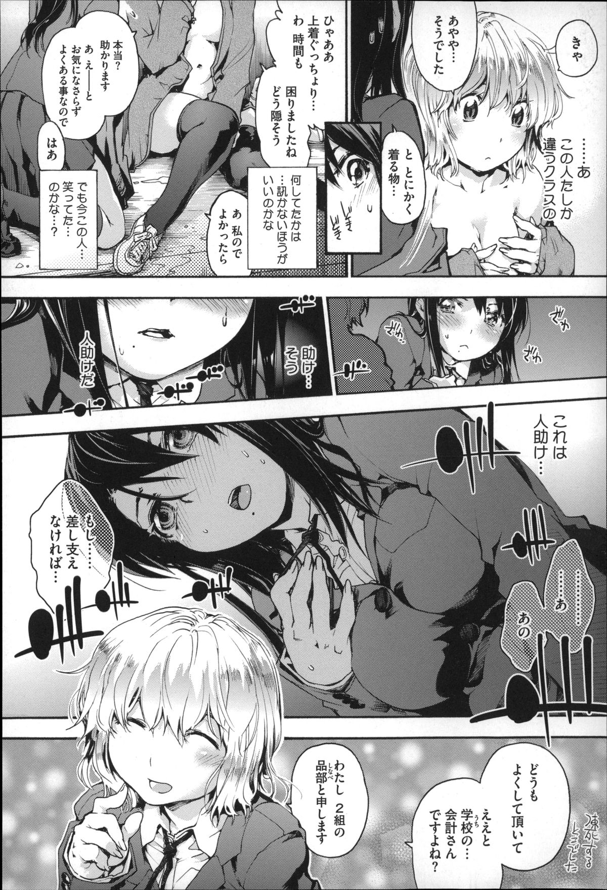 【エロ漫画】【エロ漫画】ストレスが溜まったりするとノーパンで電車に乗り痴漢でスリルを味わう巨乳JK…帰宅途中に勃起したチンポを手コキ素股射精！公園茂みでフェラチオ口内射精から処女マン挿入し激しく突きまくり膣内射精！【宇場義行：はにさんバースト