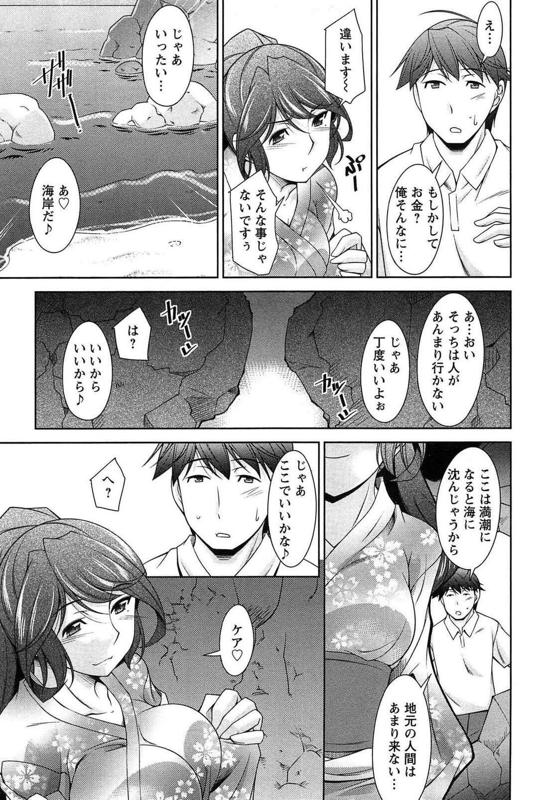 【エロ漫画】【エロ漫画】浴衣のお姉さんに誘惑され逆レイプしちゃう…フェラやバックで生ハメされて筆下ろしでトロ顔に快楽堕ちしちゃう！【zen9：第六夜 波紋】