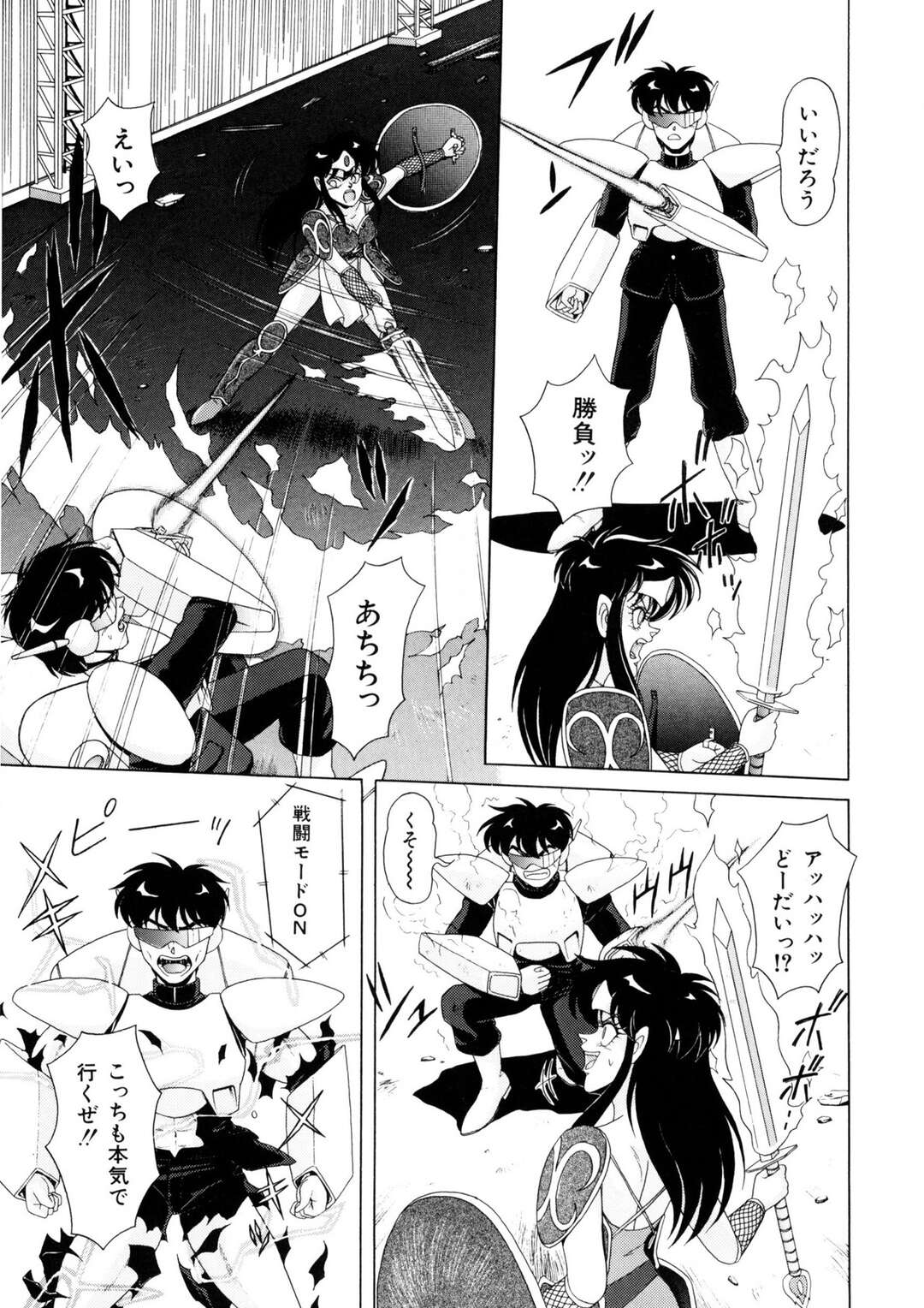 【エロ漫画】【エロ漫画】タイマンで勝負を挑むも逆レイプしちゃう淫乱魔女っ子のお姉さん…パイズリや騎乗位で生ハメしていちゃラブセックスしちゃう【乗松聡：魔女っ子マイちゃん】