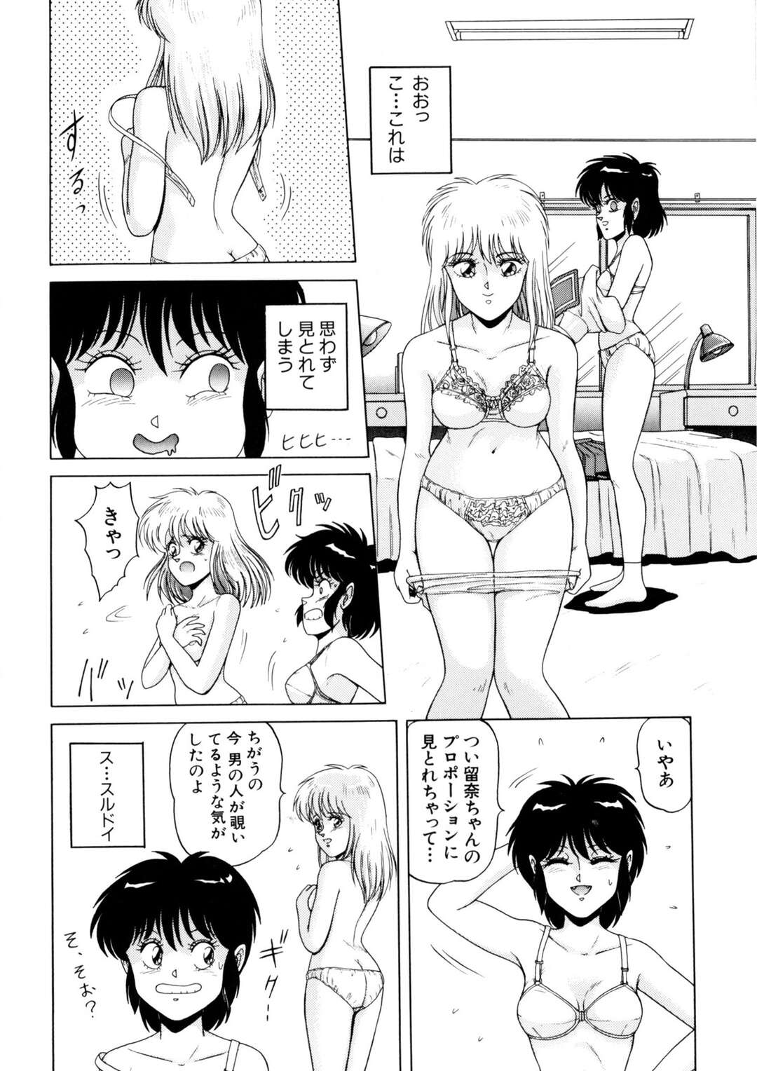 【エロ漫画】【エロ漫画】シャワー室で転んだ拍子にセックスしちゃうお姉さんたち…クンニや手マンをしていちゃラブレズセックスで絶頂イキしちゃう【乗松聡：さいぼーぐユウ】