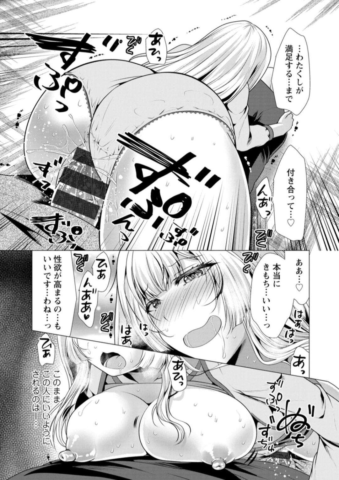 【エロ漫画】【エロ漫画】歩いていた異世界からやってきた青年が美女にぶつかって路地裏に連れて行かれていきなりフェラされて青姦で中出しする【松波留美：ワンルームハーレム♥～異世界帰りの勇者さま～】