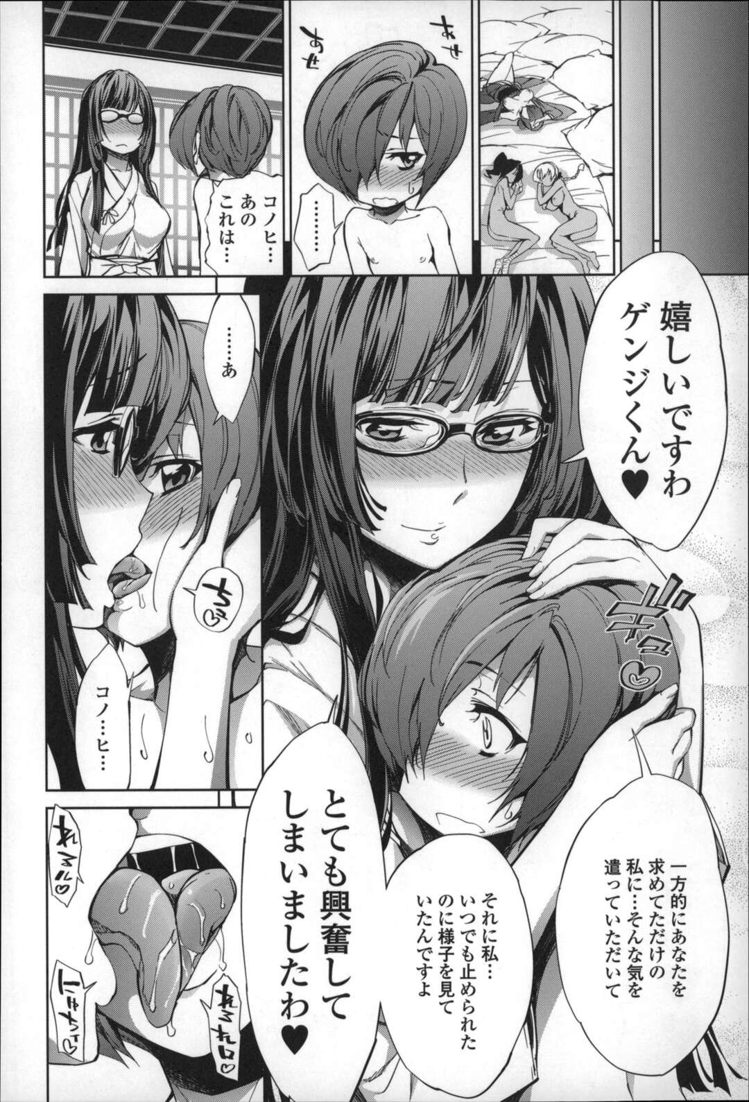 【エロ漫画】【エロ漫画】ショタの寵愛求める褐色巨乳お姉さんたち…チンポを挿入おねだりしてハーレム乱交エッチで３P中出しセックスしちゃう【きひる：僕のハーレム】