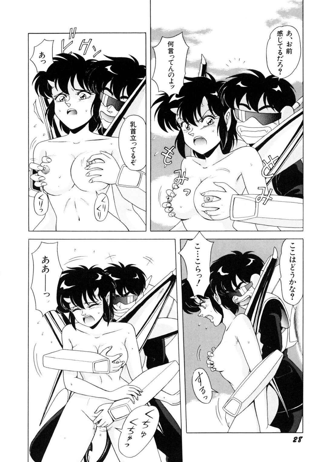 【エロ漫画】【エロ漫画】全裸で逃げ回る妖精ちゃん…追いかけられ捕まえられるとおっぱいを揉まれ空中で生ハメ中出しセックスしちゃう【乗松聡：魔女っ子マイちゃん】