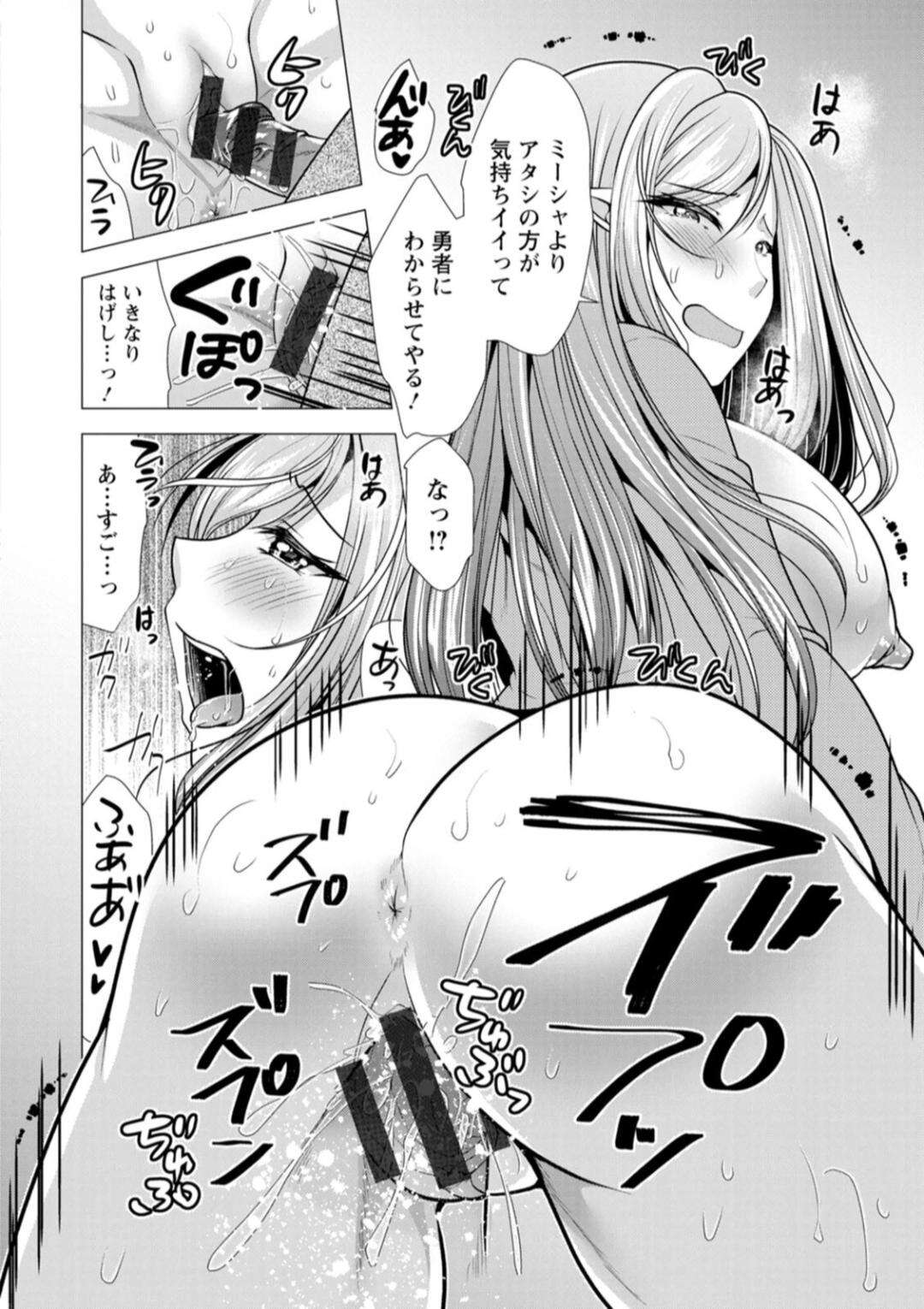 【エロ漫画】【エロ漫画】ミーシャには内緒で勇者と２人でこっそりラブホにいくお姉さん…バックや騎乗位でいちゃラブ中出しセックス絶頂イキしちゃう【松波留美：ワンルームハーレム♥ 〜異世界帰りの勇者さま〜 第３話】