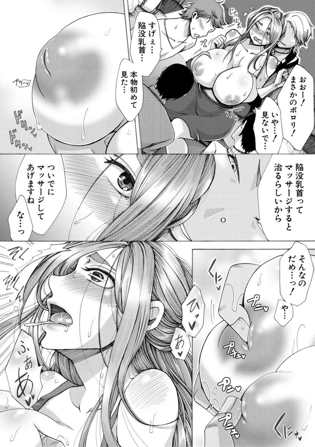 【エロ漫画】【エロ漫画】パート先の歓迎飲み会でチャラ男バイトたちにセクハラされる貞淑爆乳妻…王様ゲームでエッチな命令がエスカレートし生ハメ中出しレイプされて寝取られ快楽堕ち【月城沙耶：カンゲイ会】