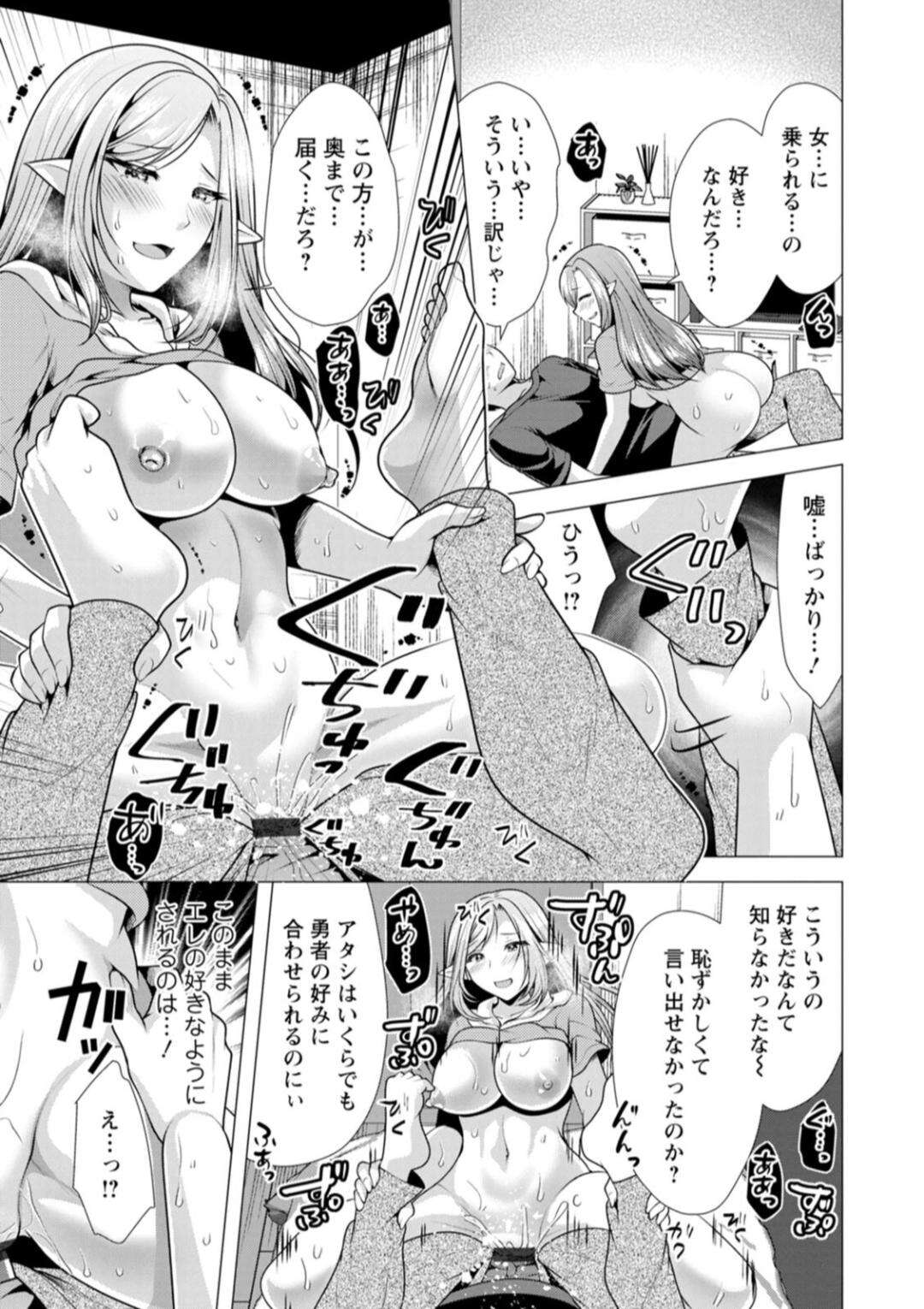 【エロ漫画】【エロ漫画】エロ漫画にようなエッチを求めてくる巨乳のお姉さん…足コキでイカせ逆レイプで生ハメされガン突きされトロ顔で中出しされて快楽堕ちししちゃう【松波留美：ワンルームハーレム♥ 〜異世界帰りの勇者さま〜】