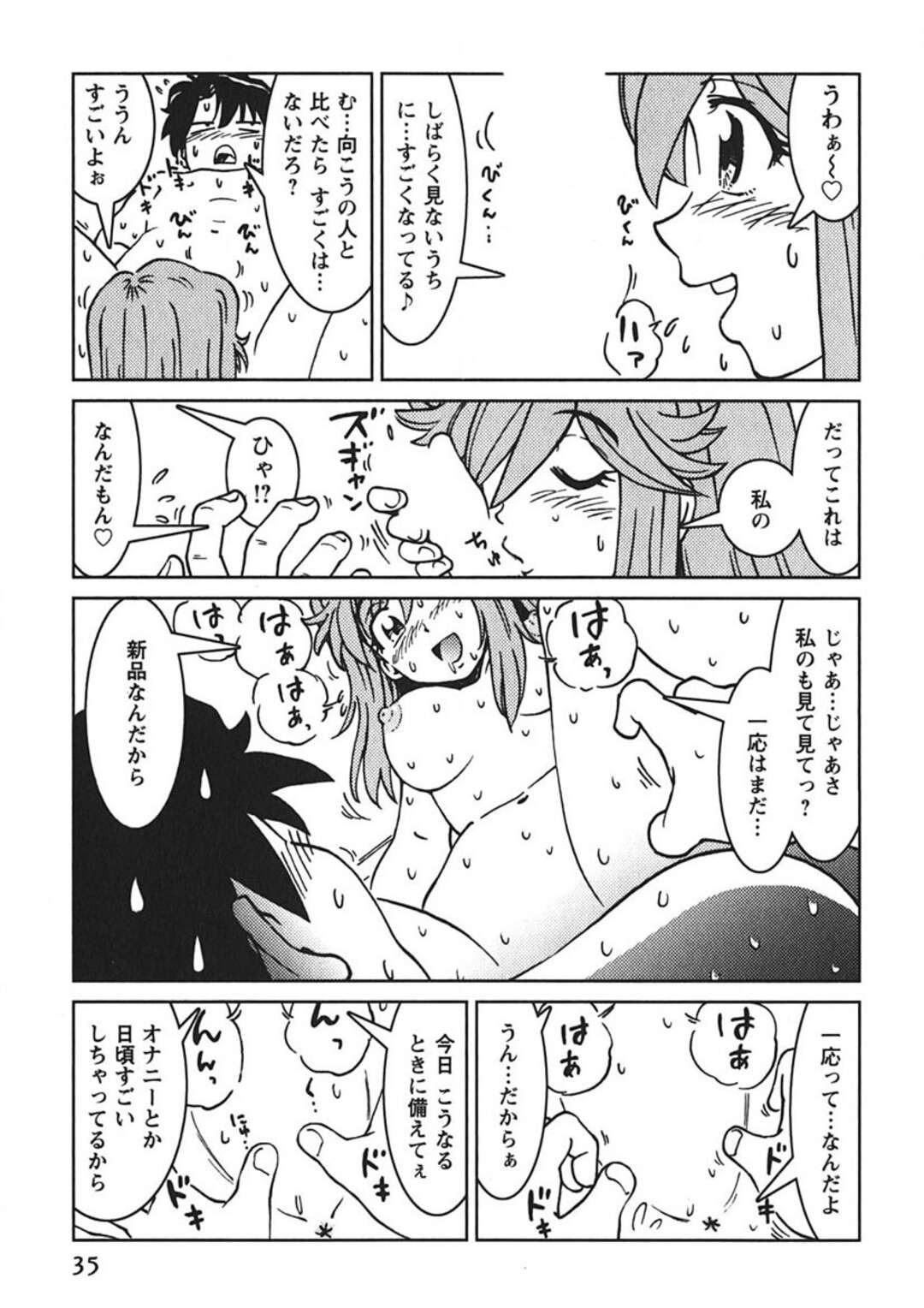 【エロ漫画】【エロ漫画】久しぶりの兄との再会で一緒にお風呂に入り誘惑しちゃうお姉さん…顔面騎乗位をして生ハメいちゃラブセックスで中出し絶頂イキしちゃう【まだ子：先輩熱＃００２】