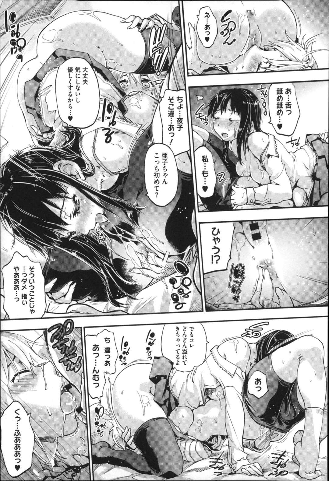 【エロ漫画】【エロ漫画】夜子は尾村にフェラをしていると部屋に亜子が入って来て、怒鳴ってくるが夜子は気にするなと言いバックで巨乳を揉まれながらセックスをする。【宇場義行：樫木さんちの病的傾向後編】