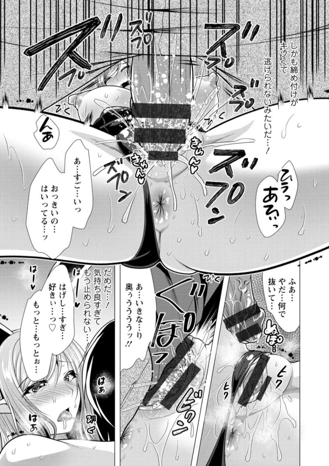 【エロ漫画】【エロ漫画】勇者様に犯される獣耳のお姉さん…バックや騎乗位で生ハメされてハーレムセックスで絶頂イキしちゃう【松波留美：ワンルームハーレム♥ 〜異世界帰りの勇者さま〜】