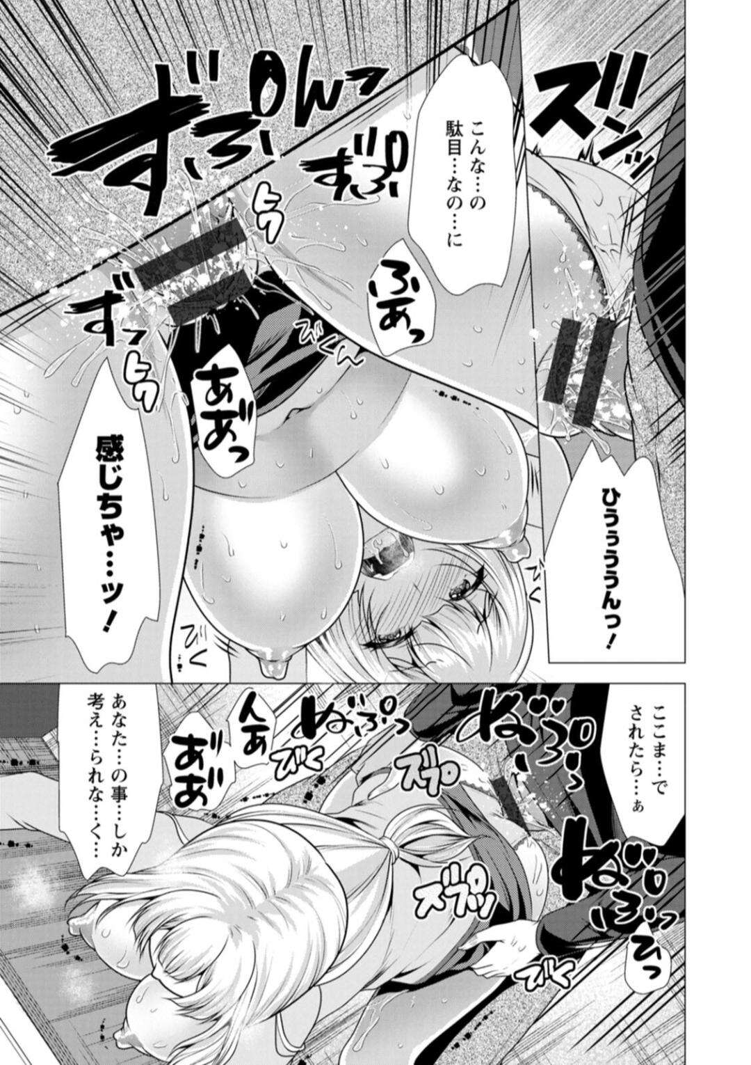 【エロ漫画】【エロ漫画】歩いていた異世界からやってきた青年が美女にぶつかって路地裏に連れて行かれていきなりフェラされて青姦で中出しする【松波留美：ワンルームハーレム♥～異世界帰りの勇者さま～】