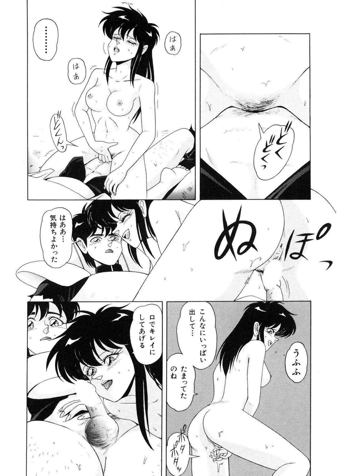 【エロ漫画】【エロ漫画】タイマンで勝負を挑むも逆レイプしちゃう淫乱魔女っ子のお姉さん…パイズリや騎乗位で生ハメしていちゃラブセックスしちゃう【乗松聡：魔女っ子マイちゃん】