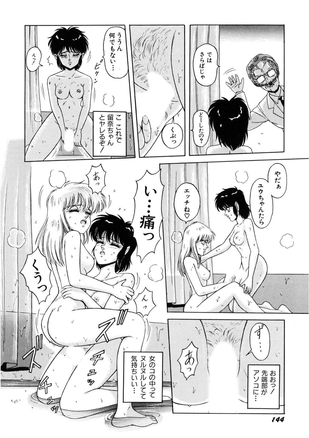 【エロ漫画】【エロ漫画】シャワー室で転んだ拍子にセックスしちゃうお姉さんたち…クンニや手マンをしていちゃラブレズセックスで絶頂イキしちゃう【乗松聡：さいぼーぐユウ】