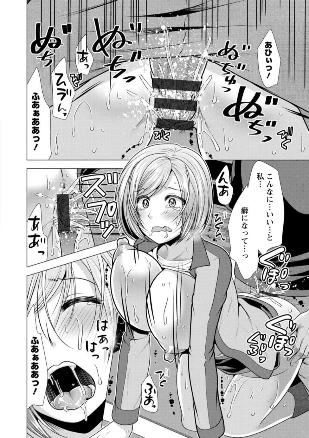 【エロ漫画】【エロ漫画】配達を食べてしまったからセックスで謝罪するエロかわいい美少女…イチャイチャとだいしゅきホールドの中出しセックスでド変態なトロ顔になっちゃう！【松波留美：お届けガールつまみ食い♥】