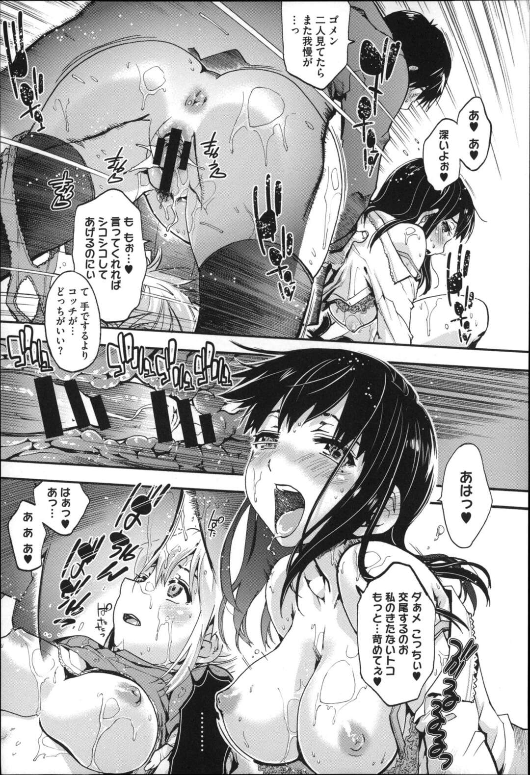 【エロ漫画】【エロ漫画】夜子は尾村にフェラをしていると部屋に亜子が入って来て、怒鳴ってくるが夜子は気にするなと言いバックで巨乳を揉まれながらセックスをする。【宇場義行：樫木さんちの病的傾向後編】