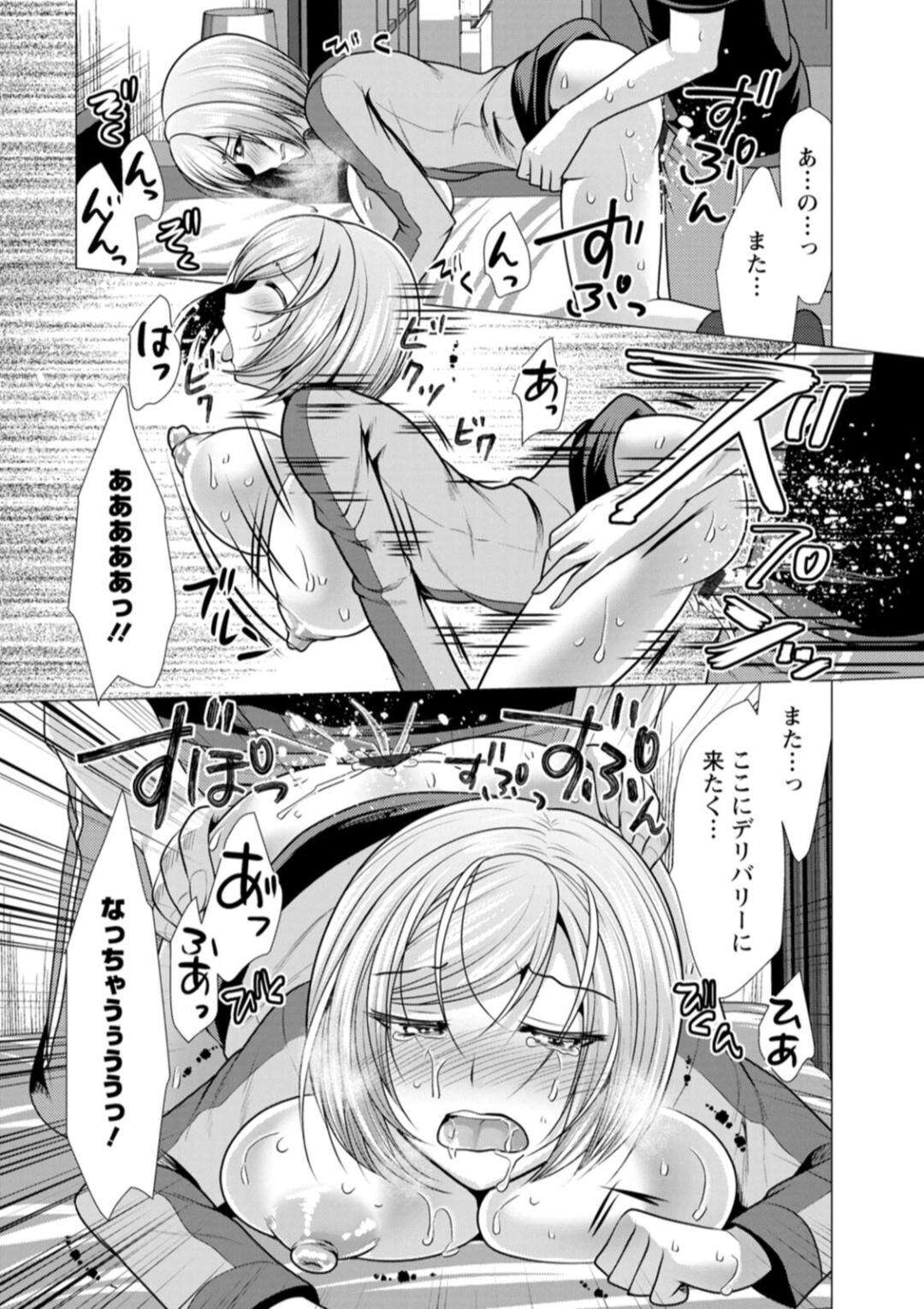 【エロ漫画】【エロ漫画】配達を食べてしまったからセックスで謝罪するエロかわいい美少女…イチャイチャとだいしゅきホールドの中出しセックスでド変態なトロ顔になっちゃう！【松波留美：お届けガールつまみ食い♥】