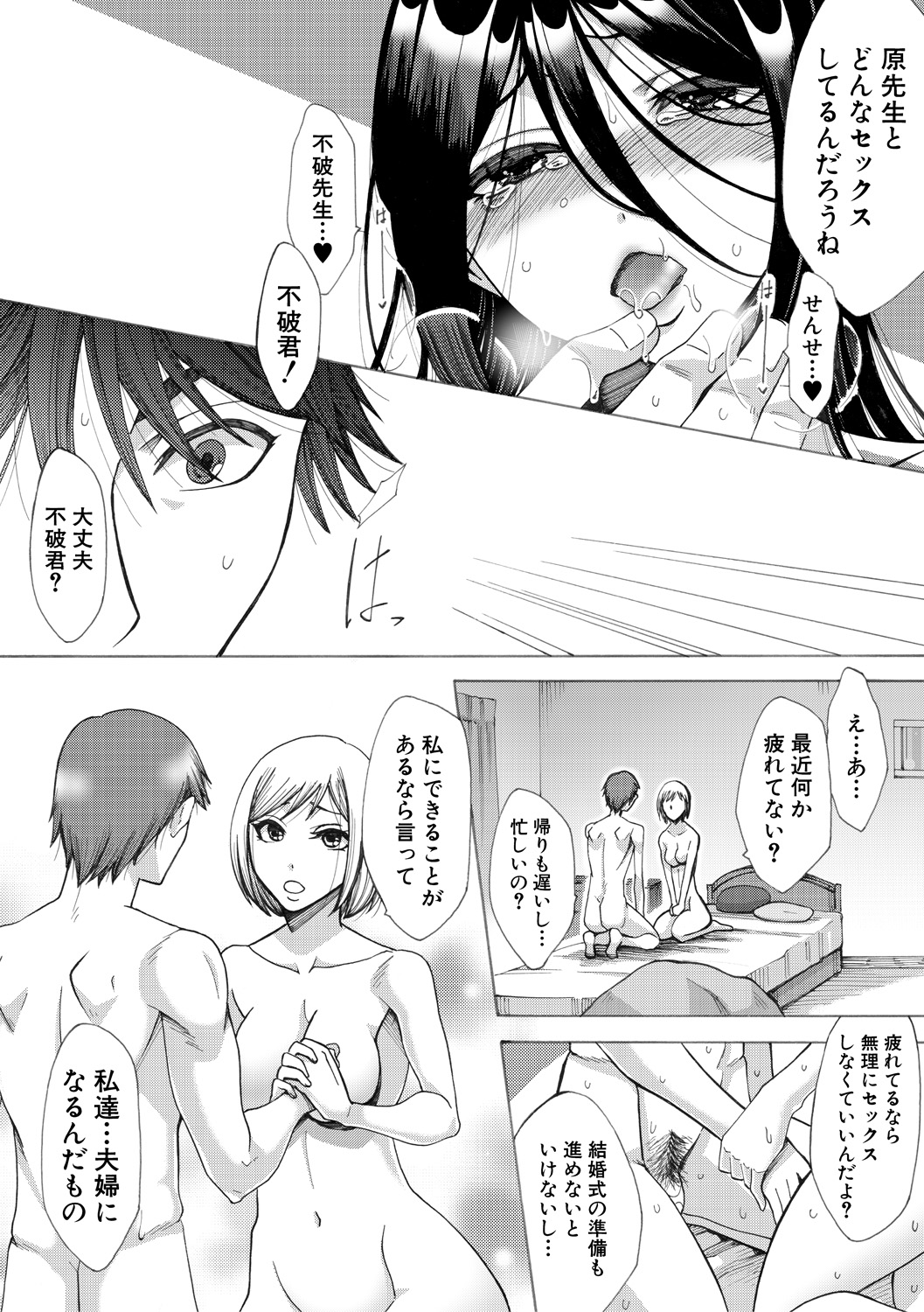 【エロ漫画】【エロ漫画】 よく本を借りに来る黒髪巨乳JKが誘惑してきて動揺してしまった教師がいきなりキスをされ逆レイプされてタガが外れ婚約者がいるのにセフレになってしまう！【月白沙耶：ふわのせき】