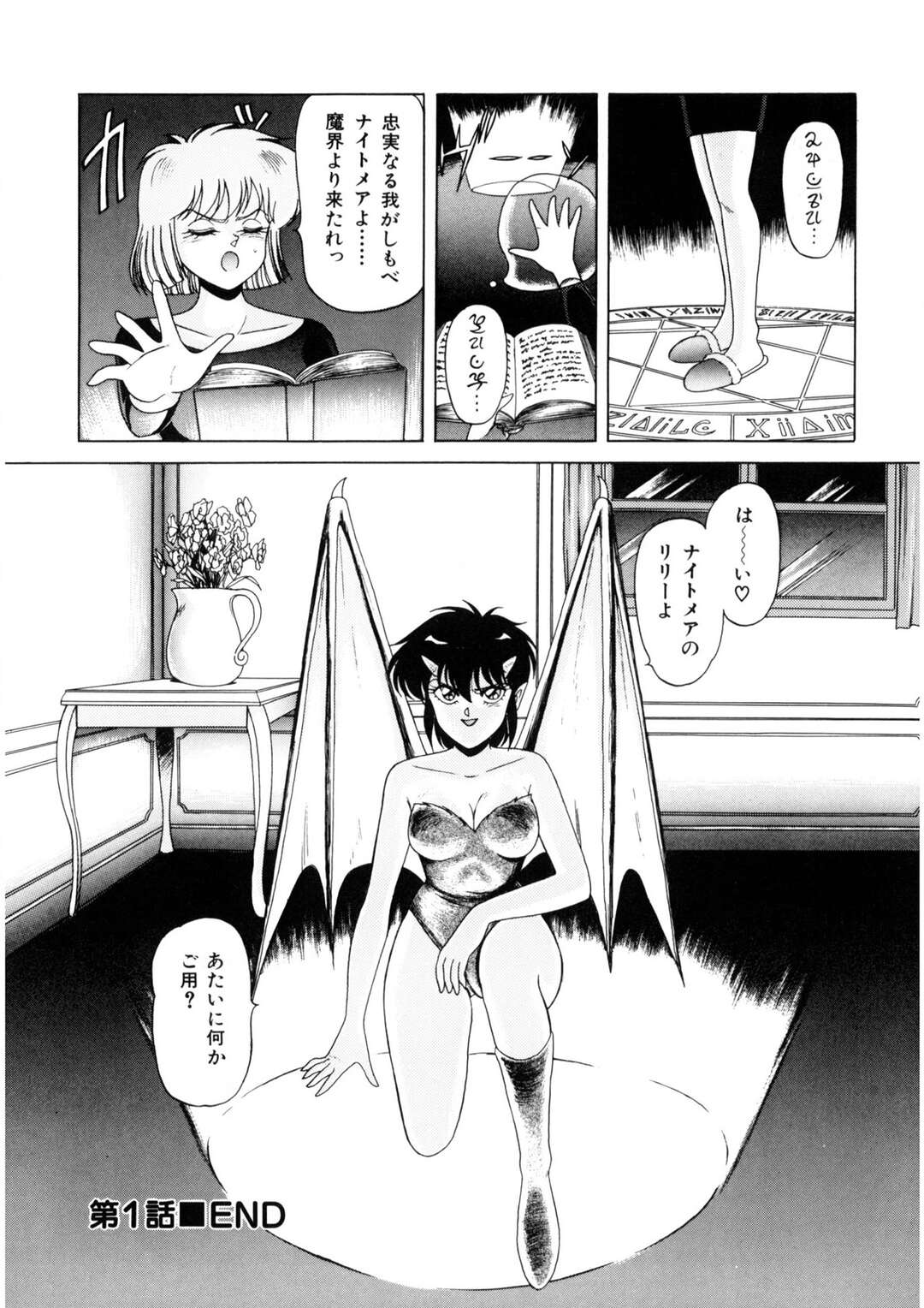 【エロ漫画】【エロ漫画】新しい母親に性教育をうける魔女娘…バックで生ハメされてトロ顔で中出し絶頂イキしちゃう【乗松聡：魔女っ子マイちゃん】