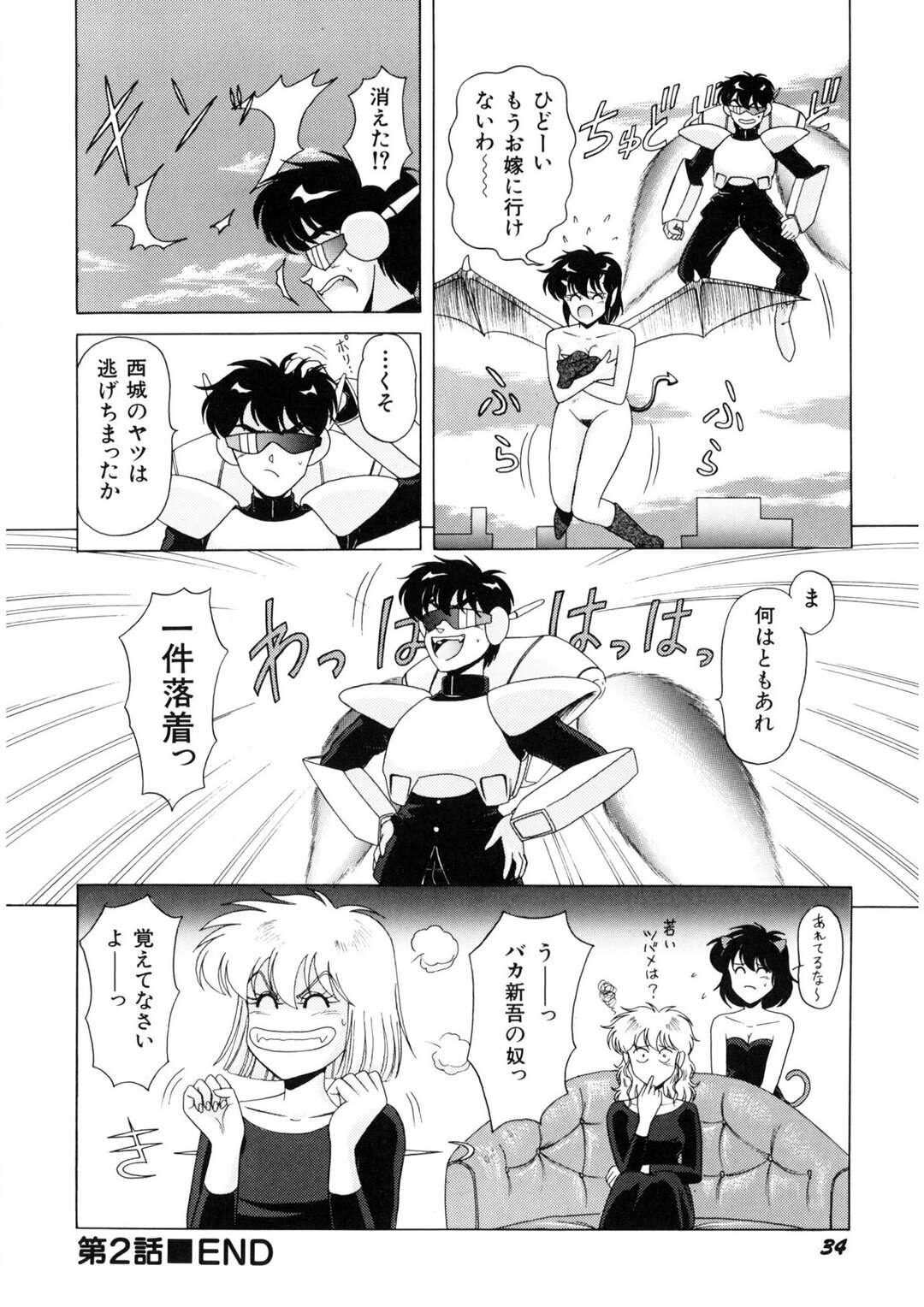 【エロ漫画】【エロ漫画】全裸で逃げ回る妖精ちゃん…追いかけられ捕まえられるとおっぱいを揉まれ空中で生ハメ中出しセックスしちゃう【乗松聡：魔女っ子マイちゃん】