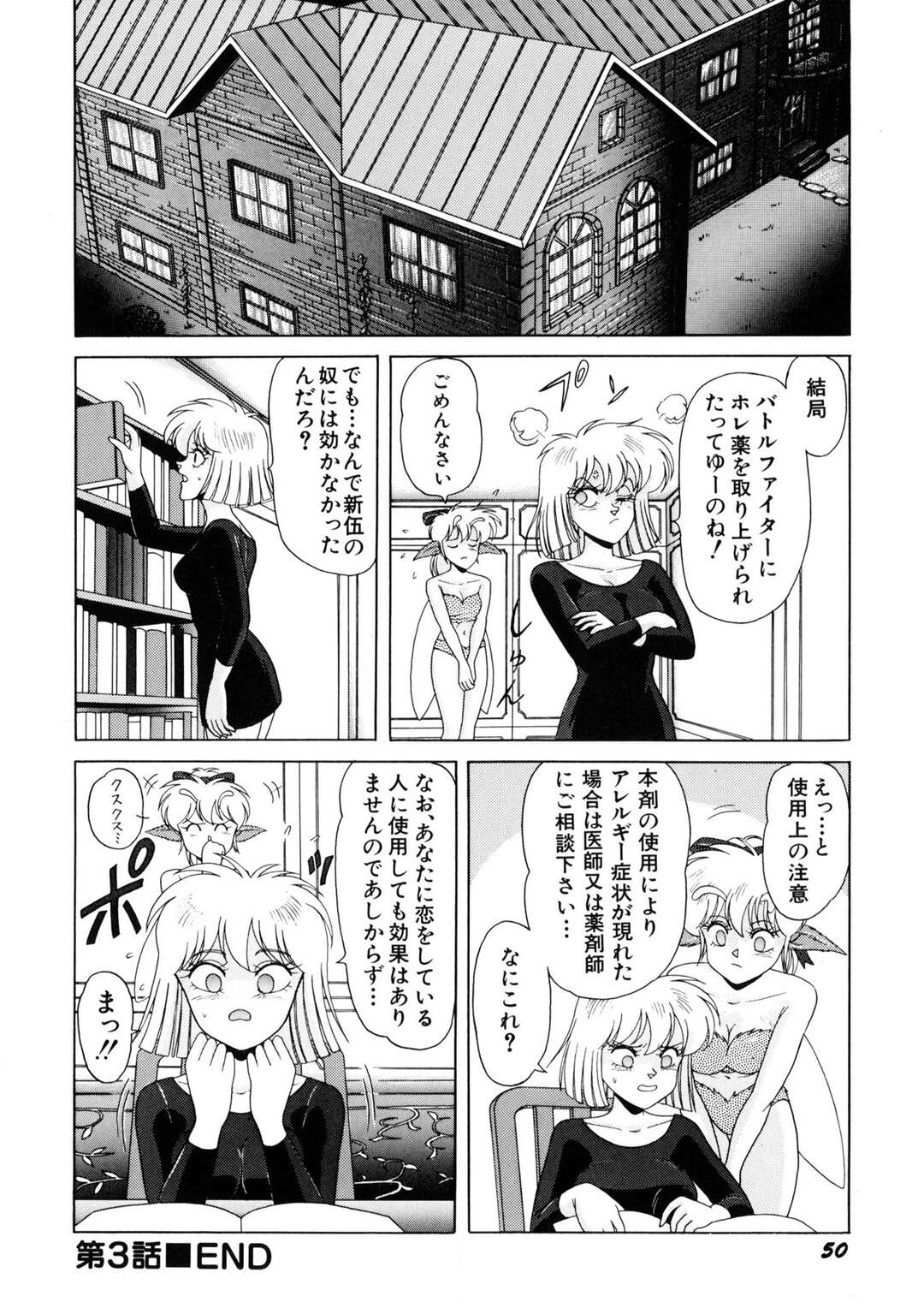 【エロ漫画】【エロ漫画】バトルファイターに襲われちゃう巨乳の妖精ちゃん…おっぱい揉みから生ハメいちゃラブセックスで中出し絶頂イキしちゃう【乗松聡：魔女っ子マイちゃん】