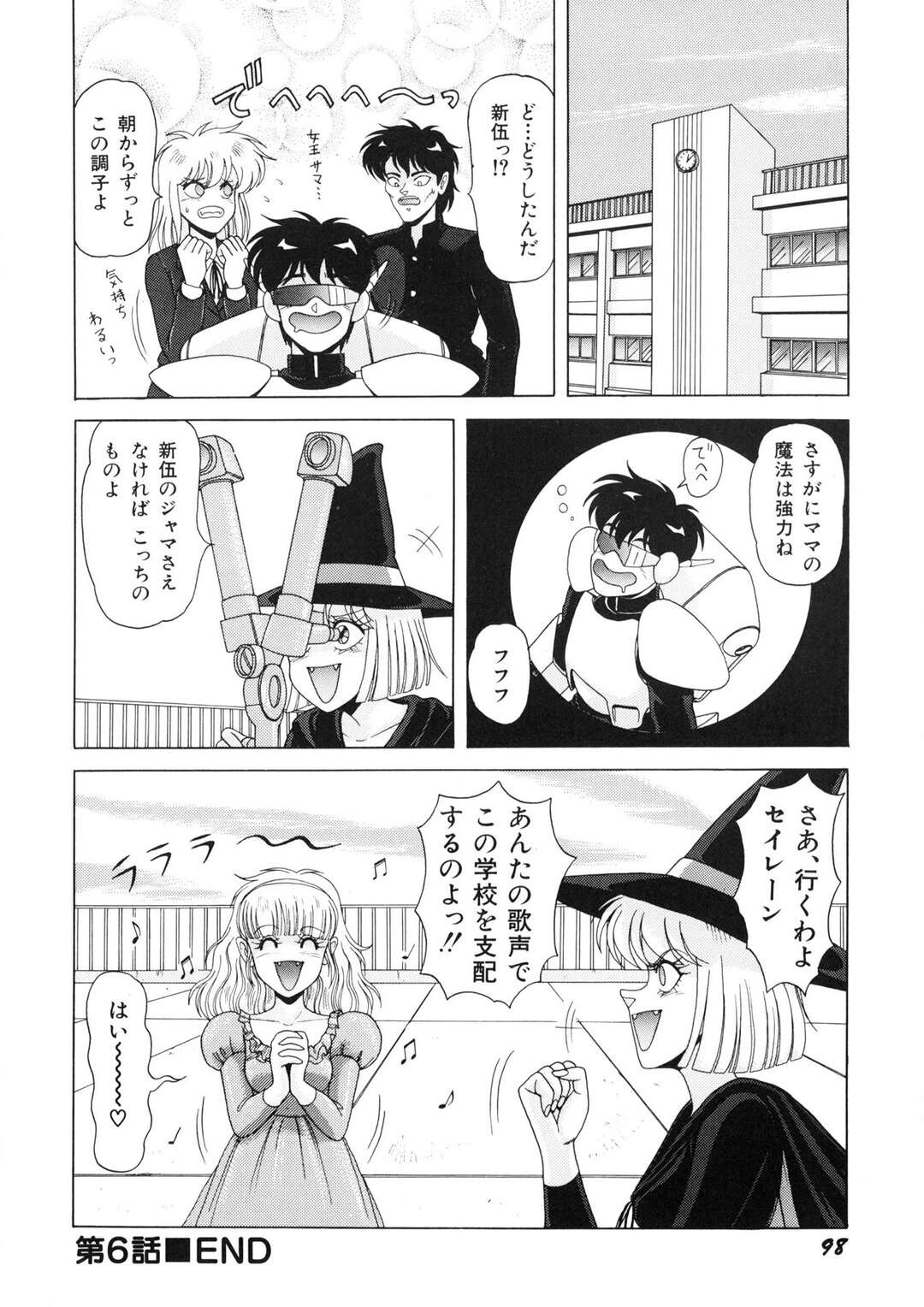 【エロ漫画】【エロ漫画】寝込みを襲って洗脳魔法をかけて誘惑しちゃう魔女のお姉さん…乳首舐めをされて生ハメいちゃラブセックスで楽しんじゃう【乗松聡：魔女っ子マイちゃん】