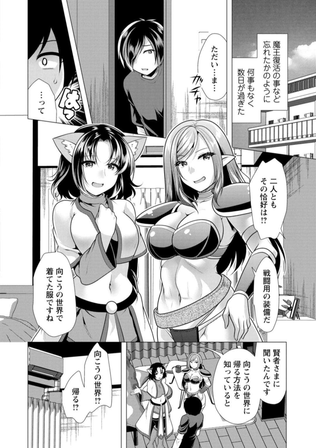 【エロ漫画】【エロ漫画】自身を無くし落ち込んだ勇者を励まそうとなんでも言う事を聞く召使いのお姉さんたち…パンツを脱がされ交互にバックで生ハメされて犯され3Pいちゃラブセックスで絶頂イキしちゃう【松波留美：ワンルームハーレム】