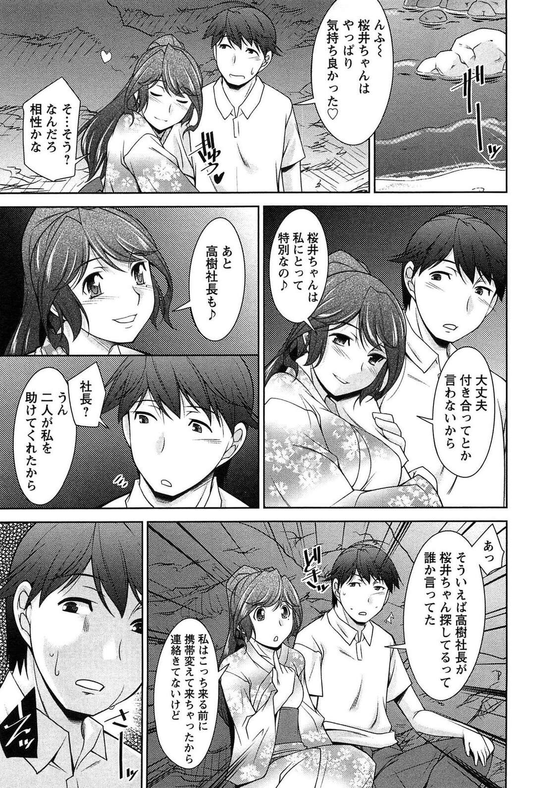 【エロ漫画】【エロ漫画】浴衣のお姉さんに誘惑され逆レイプしちゃう…フェラやバックで生ハメされて筆下ろしでトロ顔に快楽堕ちしちゃう！【zen9：第六夜 波紋】