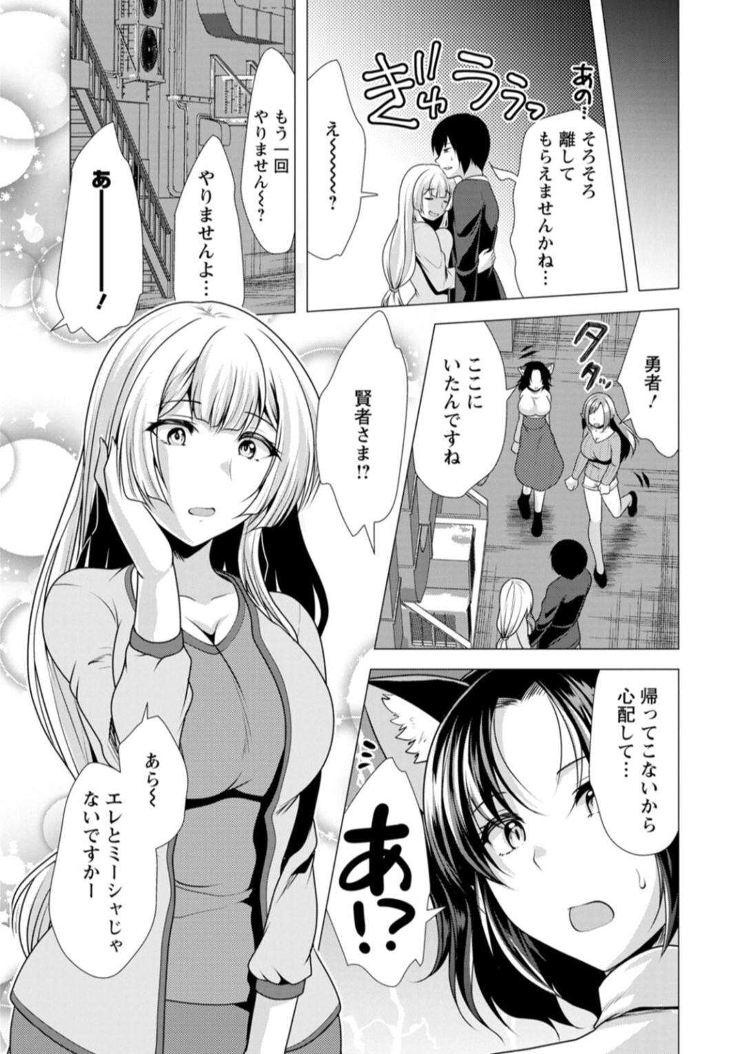 【エロ漫画】【エロ漫画】歩いていた異世界からやってきた青年が美女にぶつかって路地裏に連れて行かれていきなりフェラされて青姦で中出しする【松波留美：ワンルームハーレム♥～異世界帰りの勇者さま～】