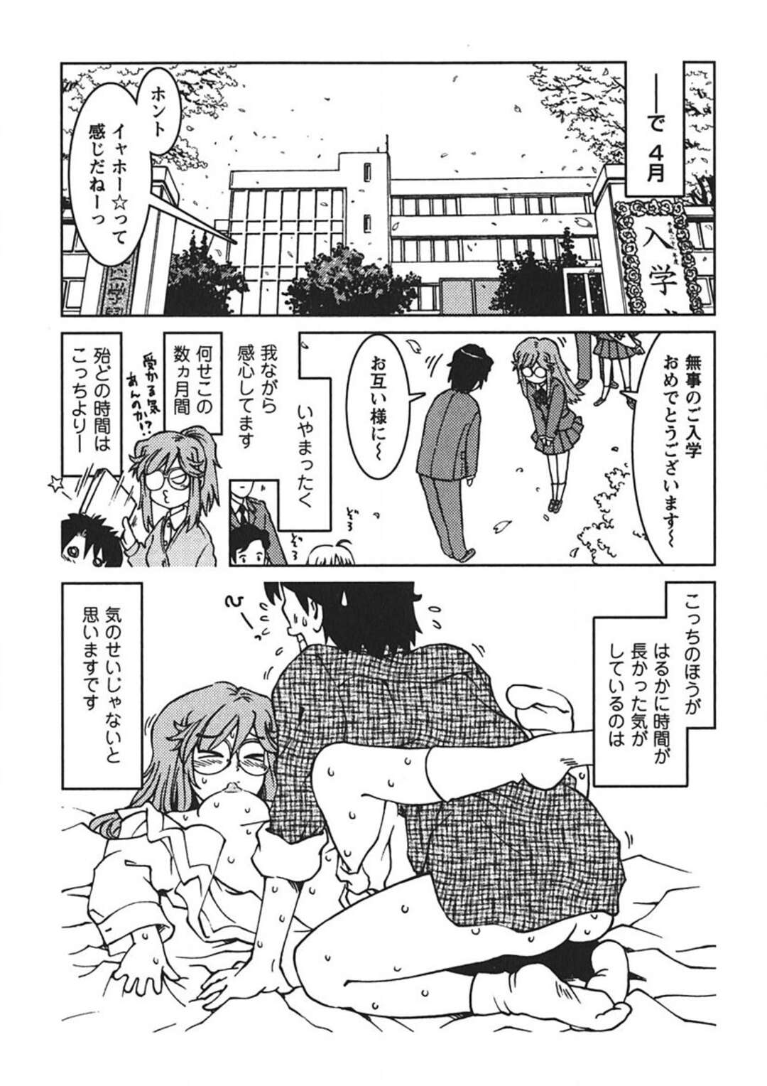 【エロ漫画】【エロ漫画】久しぶりの兄との再会で一緒にお風呂に入り誘惑しちゃうお姉さん…顔面騎乗位をして生ハメいちゃラブセックスで中出し絶頂イキしちゃう【まだ子：先輩熱＃００２】