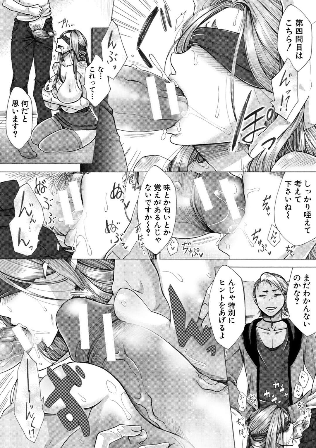 【エロ漫画】【エロ漫画】パート先の歓迎飲み会でチャラ男バイトたちにセクハラされる貞淑爆乳妻…王様ゲームでエッチな命令がエスカレートし生ハメ中出しレイプされて寝取られ快楽堕ち【月城沙耶：カンゲイ会】