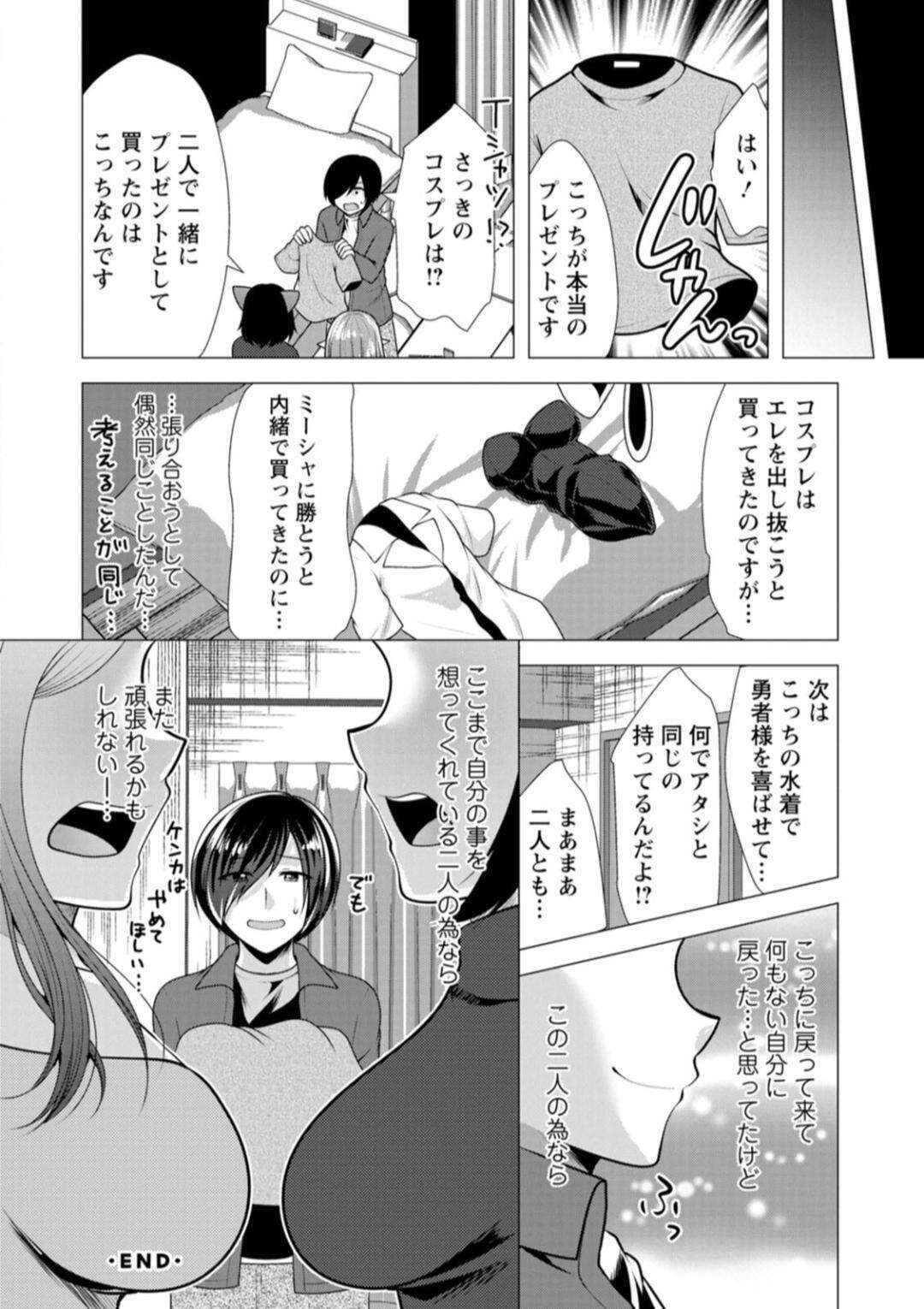 【エロ漫画】【エロ漫画】勇者様に犯される獣耳のお姉さん…バックや騎乗位で生ハメされてハーレムセックスで絶頂イキしちゃう【松波留美：ワンルームハーレム♥ 〜異世界帰りの勇者さま〜】