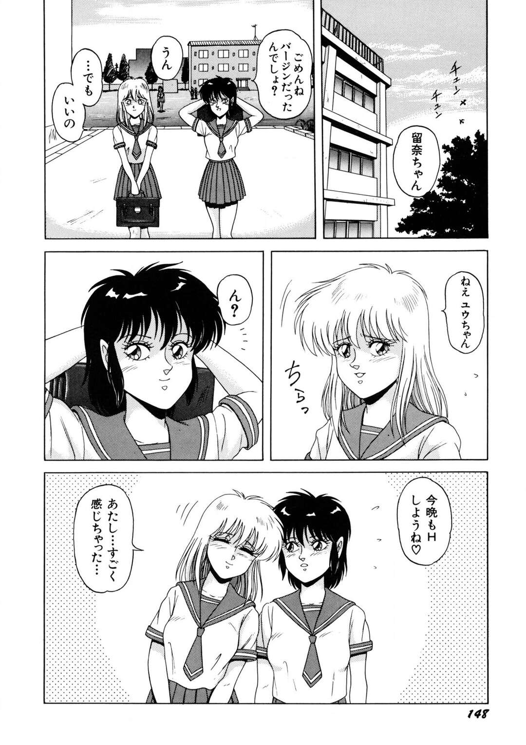 【エロ漫画】【エロ漫画】シャワー室で転んだ拍子にセックスしちゃうお姉さんたち…クンニや手マンをしていちゃラブレズセックスで絶頂イキしちゃう【乗松聡：さいぼーぐユウ】