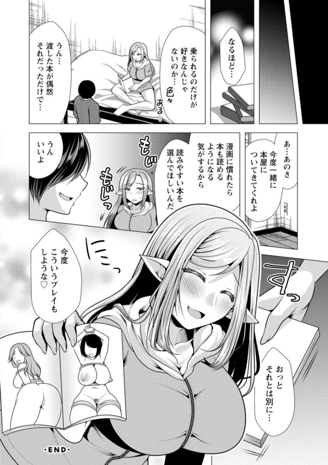 【エロ漫画】【エロ漫画】エロ漫画にようなエッチを求めてくる巨乳のお姉さん…足コキでイカせ逆レイプで生ハメされガン突きされトロ顔で中出しされて快楽堕ちししちゃう【松波留美：ワンルームハーレム♥ 〜異世界帰りの勇者さま〜】